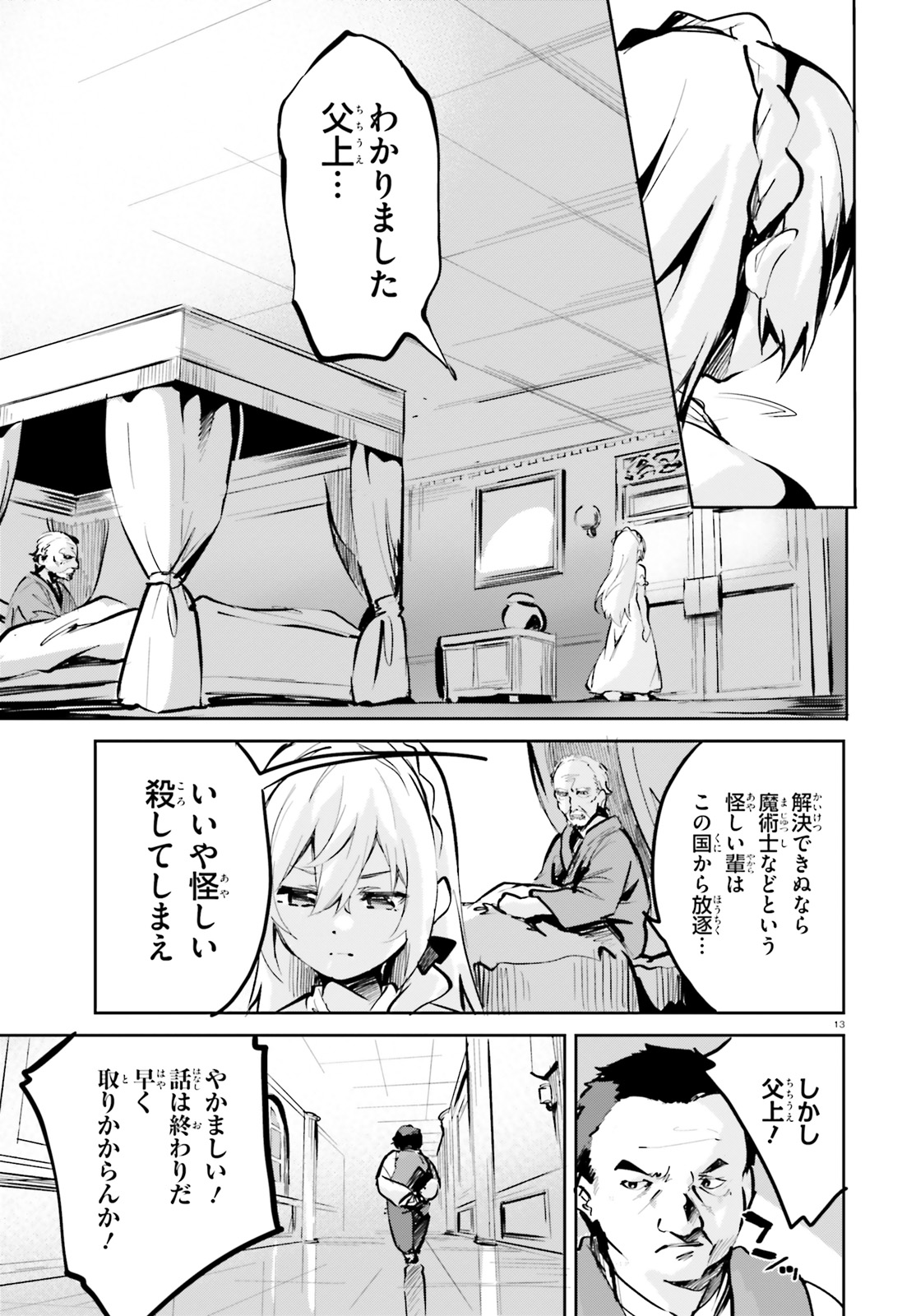 SUUJI DE SUKUU! JYAKUSHOU KOKKA (MANGA) - raw - Chapter 5 - https://jpdd.ccdd.to/JPDD/suujidesukuujyakushoukokkamanga/110699/1soy3vlnj0t.jpg