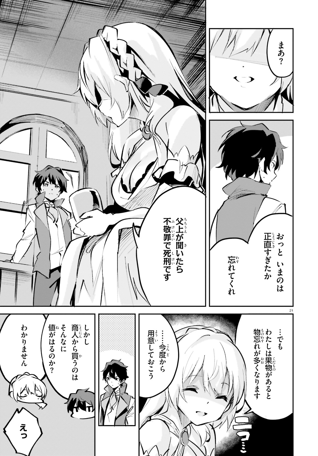 SUUJI DE SUKUU! JYAKUSHOU KOKKA (MANGA) - raw - Chapter 5 - https://jpdd.ccdd.to/JPDD/suujidesukuujyakushoukokkamanga/110699/3budp2z0t5i.jpg