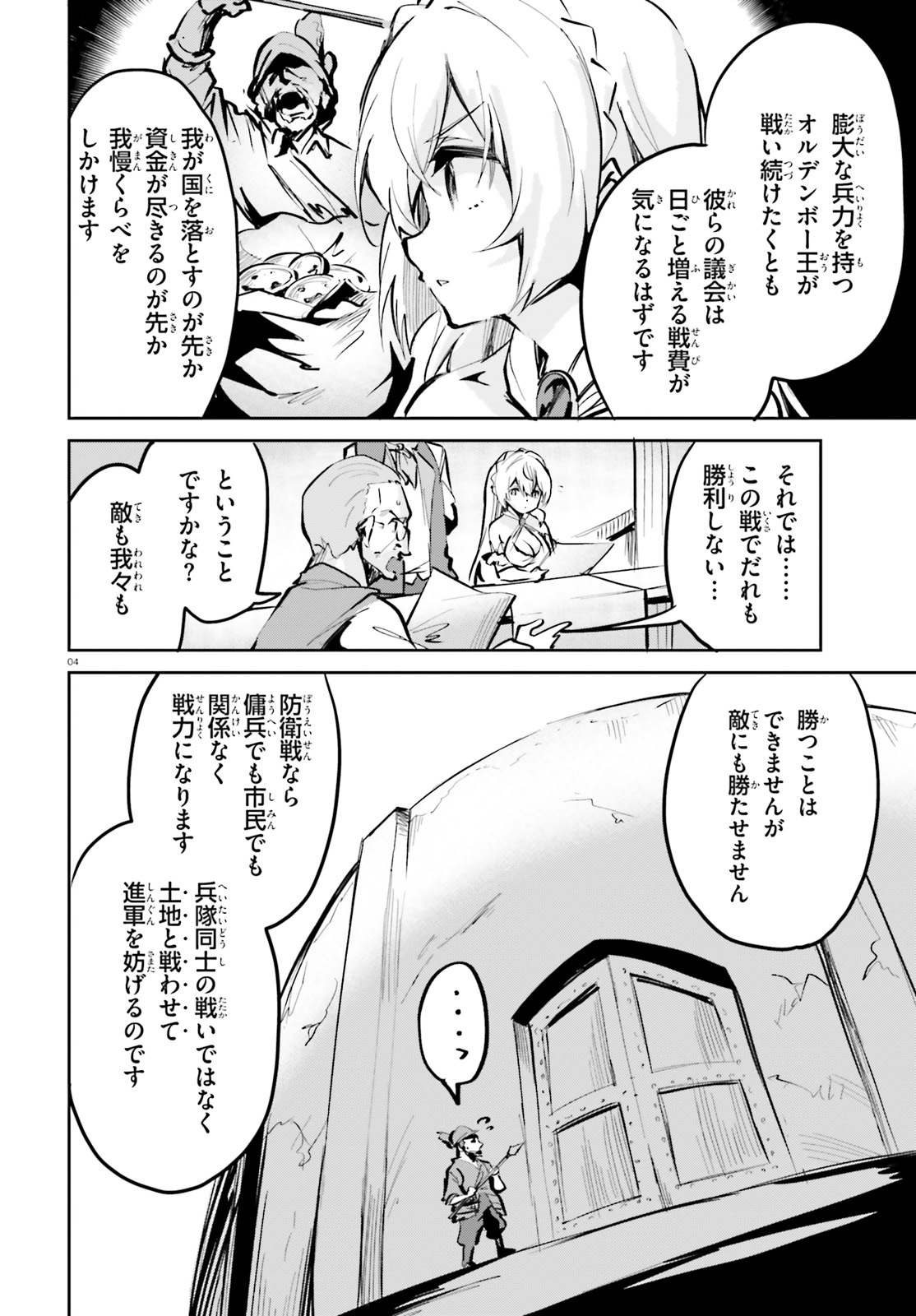 SUUJI DE SUKUU! JYAKUSHOU KOKKA (MANGA) - raw - Chapter 5 - https://jpdd.ccdd.to/JPDD/suujidesukuujyakushoukokkamanga/110699/4h54m3qhxqv.jpg