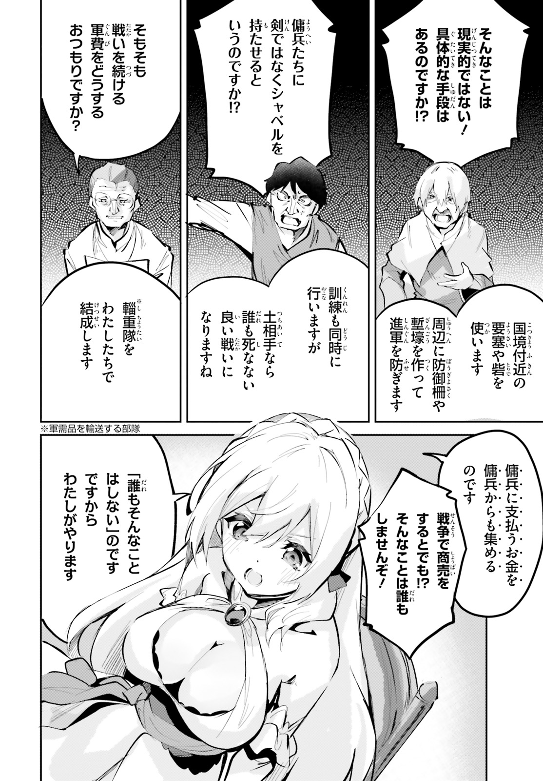 SUUJI DE SUKUU! JYAKUSHOU KOKKA (MANGA) - raw - Chapter 5 - https://jpdd.ccdd.to/JPDD/suujidesukuujyakushoukokkamanga/110699/dduueoo0032.jpg