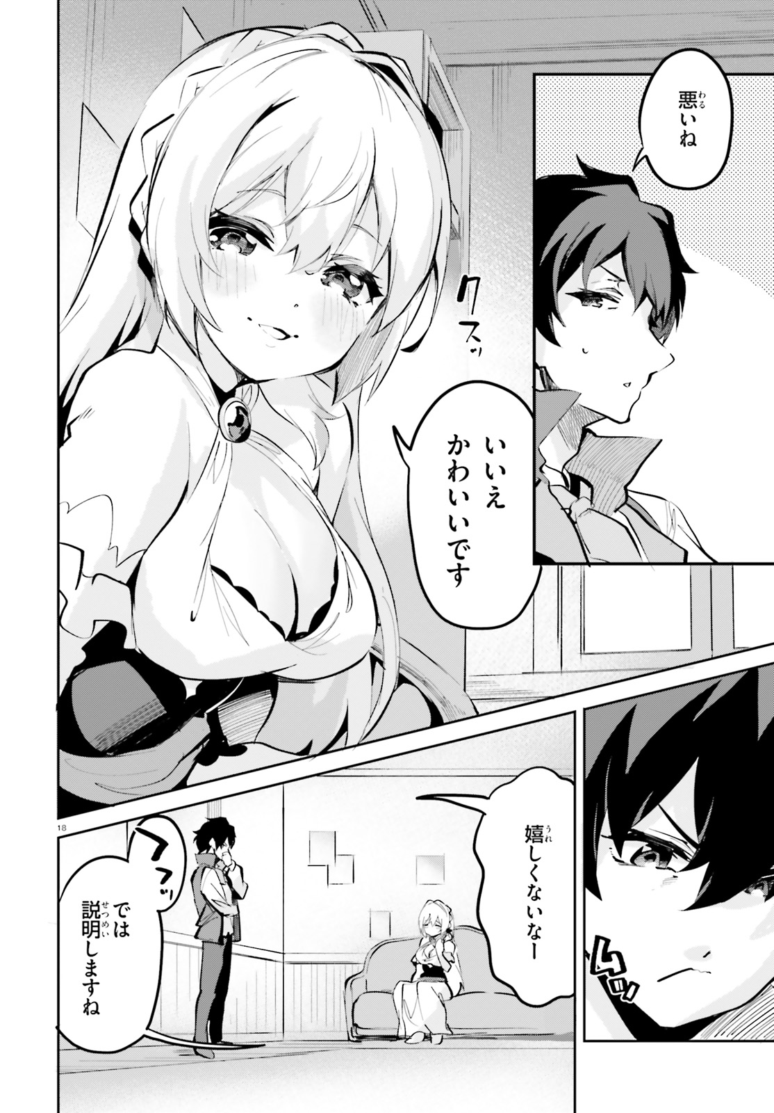 SUUJI DE SUKUU! JYAKUSHOU KOKKA (MANGA) - raw - Chapter 5 - https://jpdd.ccdd.to/JPDD/suujidesukuujyakushoukokkamanga/110699/e4kfegqromm.jpg