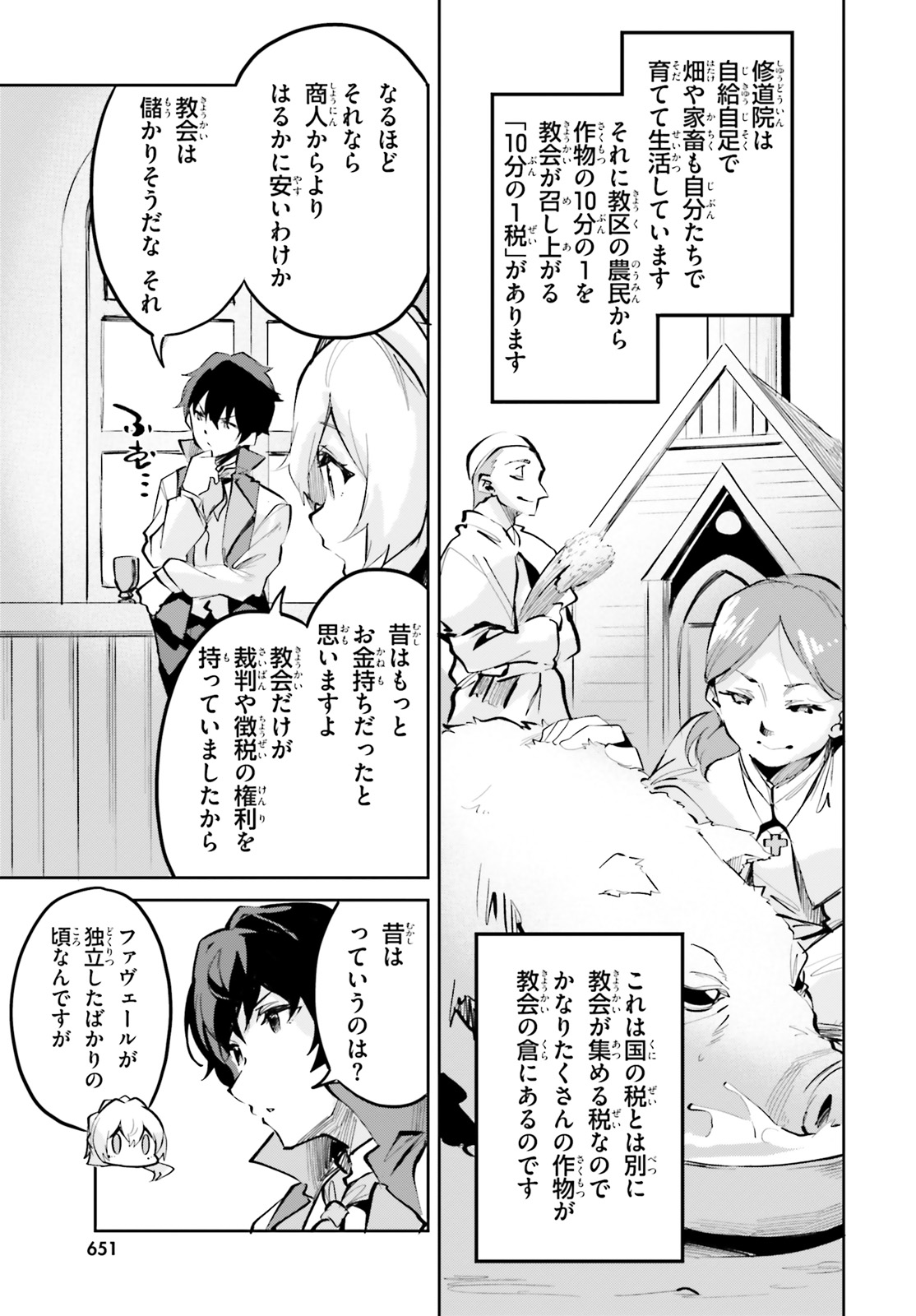 SUUJI DE SUKUU! JYAKUSHOU KOKKA (MANGA) - raw - Chapter 5 - https://jpdd.ccdd.to/JPDD/suujidesukuujyakushoukokkamanga/110699/ej2ifjzobzh.jpg