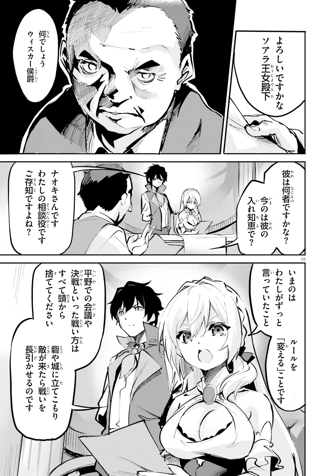 SUUJI DE SUKUU! JYAKUSHOU KOKKA (MANGA) - raw - Chapter 5 - https://jpdd.ccdd.to/JPDD/suujidesukuujyakushoukokkamanga/110699/g2twu4o40i2.jpg