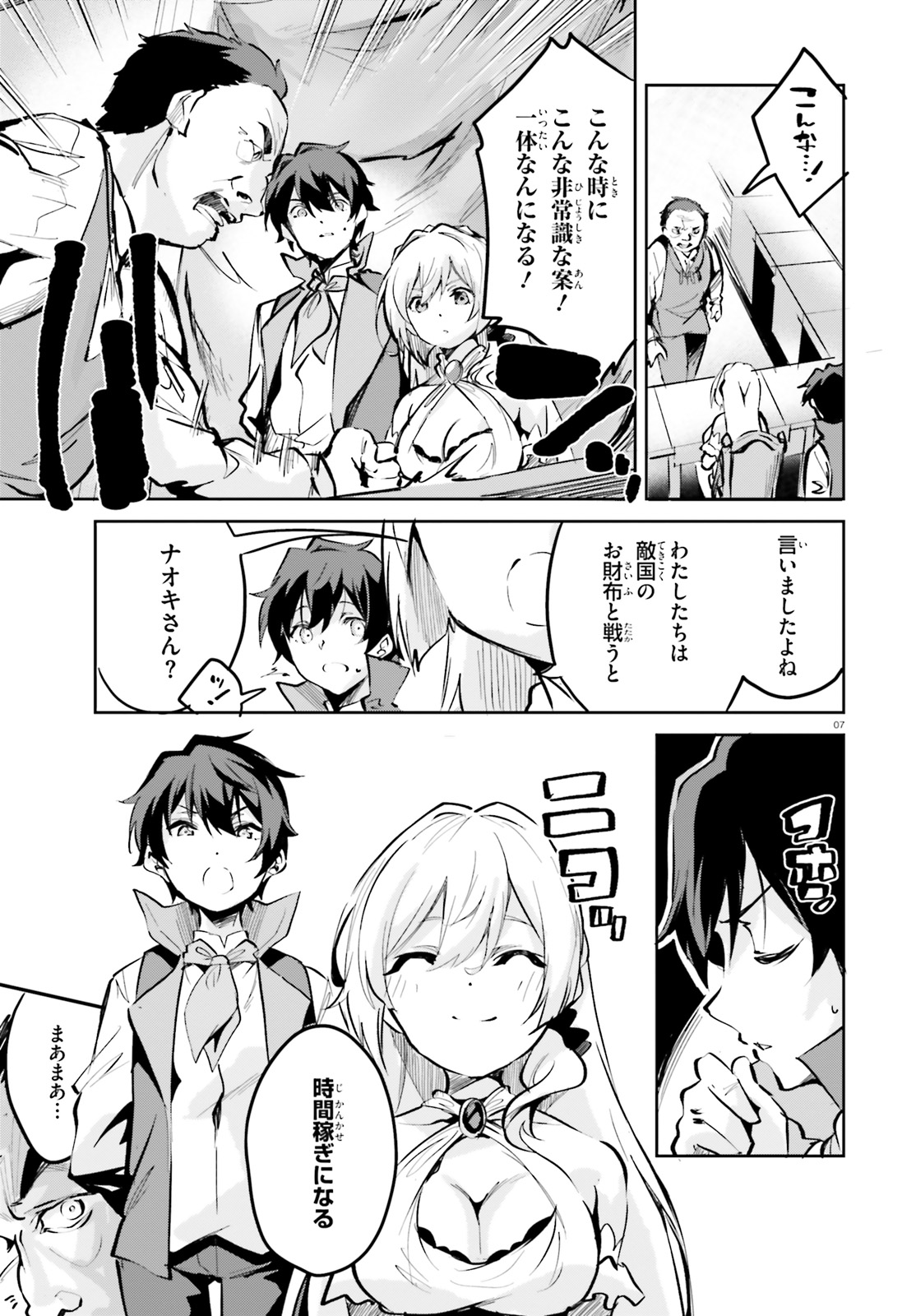 SUUJI DE SUKUU! JYAKUSHOU KOKKA (MANGA) - raw - Chapter 5 - https://jpdd.ccdd.to/JPDD/suujidesukuujyakushoukokkamanga/110699/hmbtb3djlwr.jpg