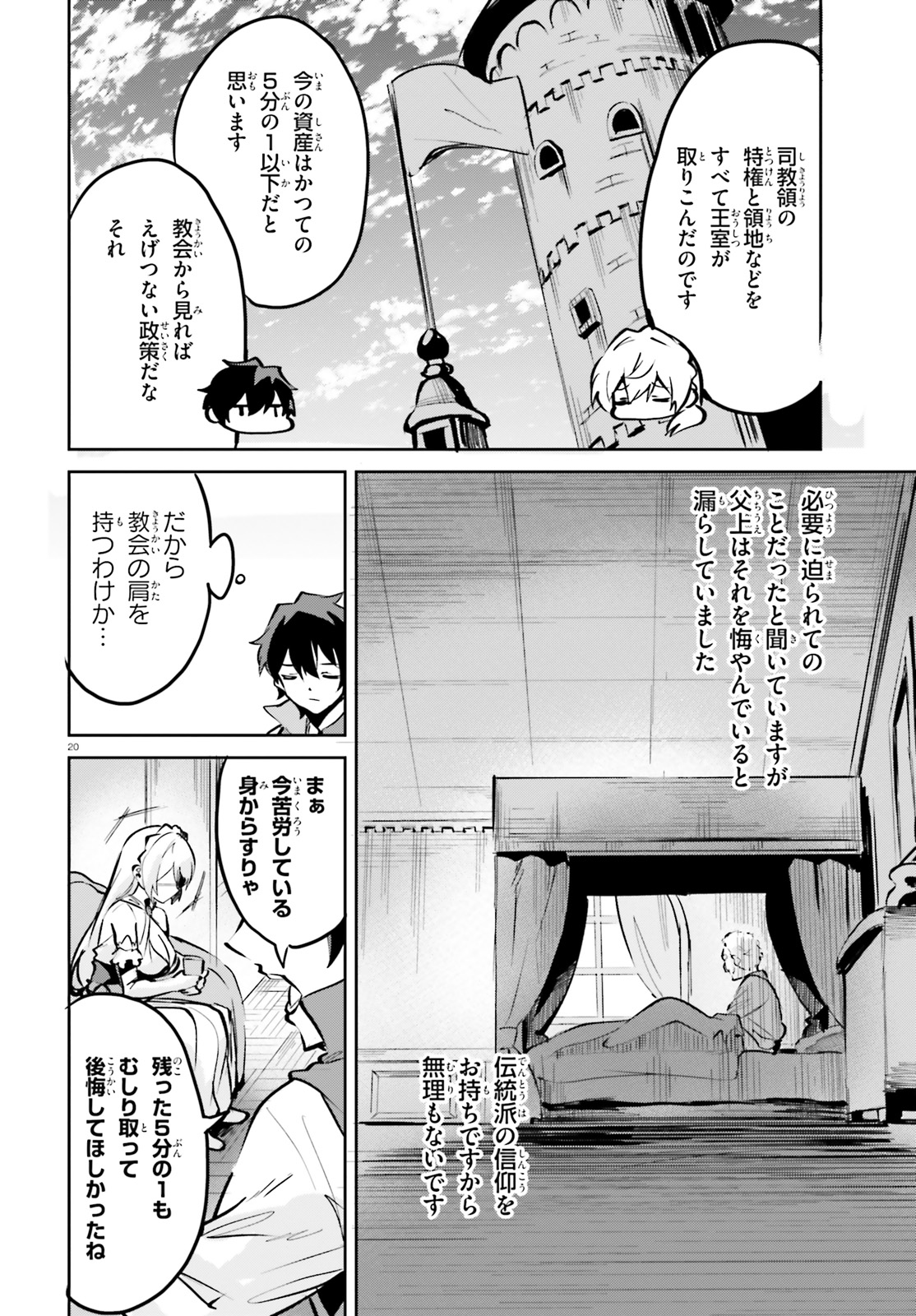 SUUJI DE SUKUU! JYAKUSHOU KOKKA (MANGA) - raw - Chapter 5 - https://jpdd.ccdd.to/JPDD/suujidesukuujyakushoukokkamanga/110699/jzempflq4jv.jpg