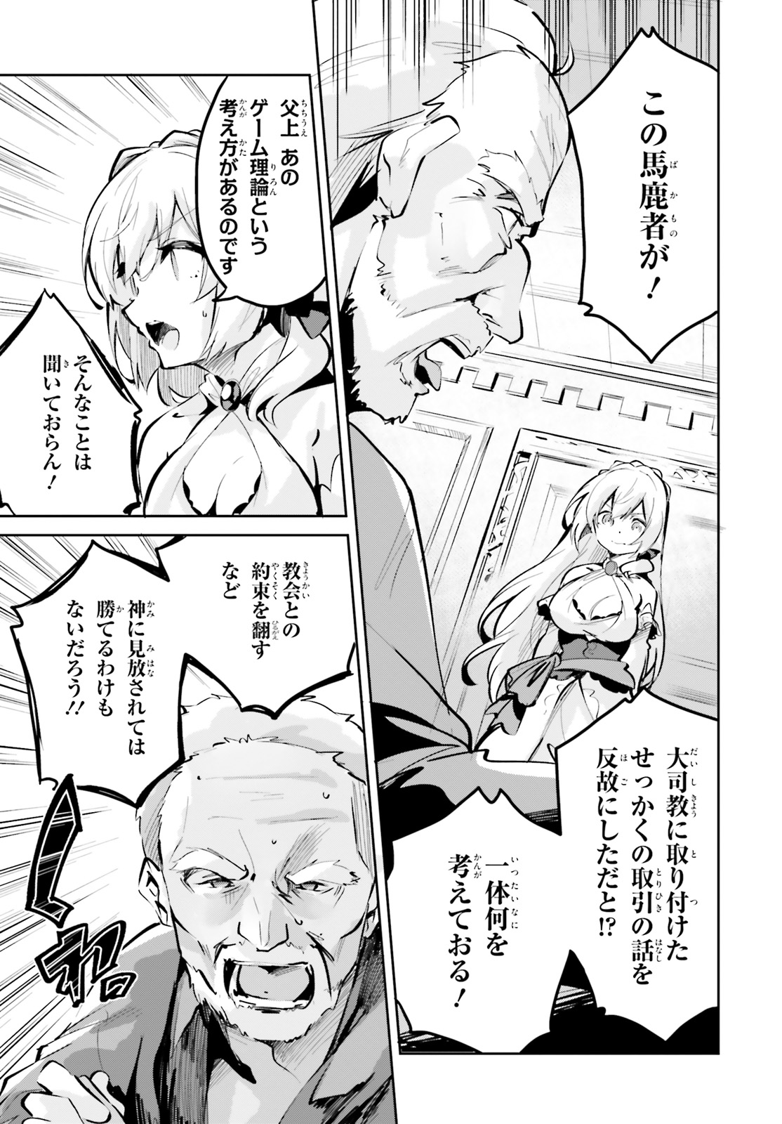 SUUJI DE SUKUU! JYAKUSHOU KOKKA (MANGA) - raw - Chapter 5 - https://jpdd.ccdd.to/JPDD/suujidesukuujyakushoukokkamanga/110699/l0q4r4i4ovr.jpg
