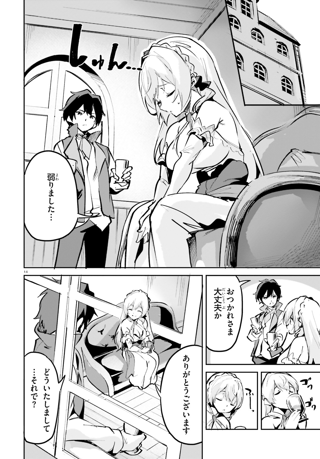 SUUJI DE SUKUU! JYAKUSHOU KOKKA (MANGA) - raw - Chapter 5 - https://jpdd.ccdd.to/JPDD/suujidesukuujyakushoukokkamanga/110699/ofpxbcjcvqj.jpg
