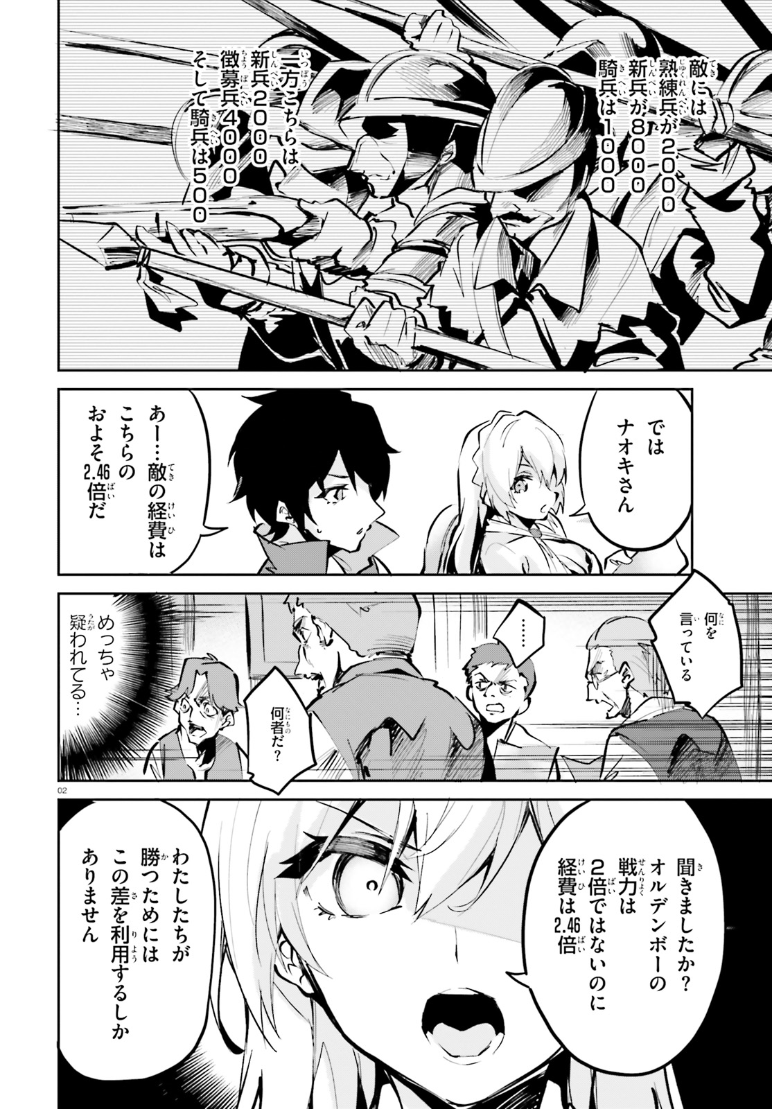 SUUJI DE SUKUU! JYAKUSHOU KOKKA (MANGA) - raw - Chapter 5 - https://jpdd.ccdd.to/JPDD/suujidesukuujyakushoukokkamanga/110699/pfhpwwpbdlk.jpg