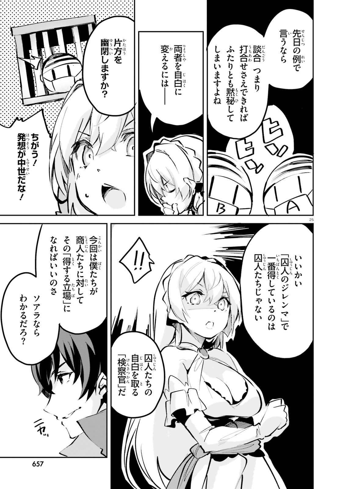 SUUJI DE SUKUU! JYAKUSHOU KOKKA (MANGA) - raw - Chapter 5 - https://jpdd.ccdd.to/JPDD/suujidesukuujyakushoukokkamanga/110699/qchkagu3cda.jpg