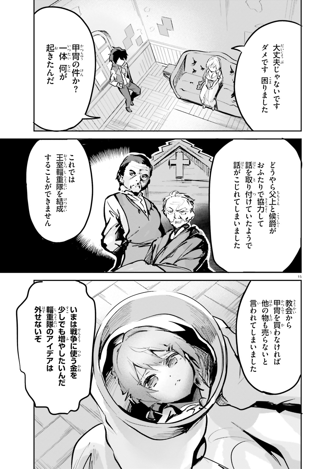 SUUJI DE SUKUU! JYAKUSHOU KOKKA (MANGA) - raw - Chapter 5 - https://jpdd.ccdd.to/JPDD/suujidesukuujyakushoukokkamanga/110699/qvnah1iawpu.jpg