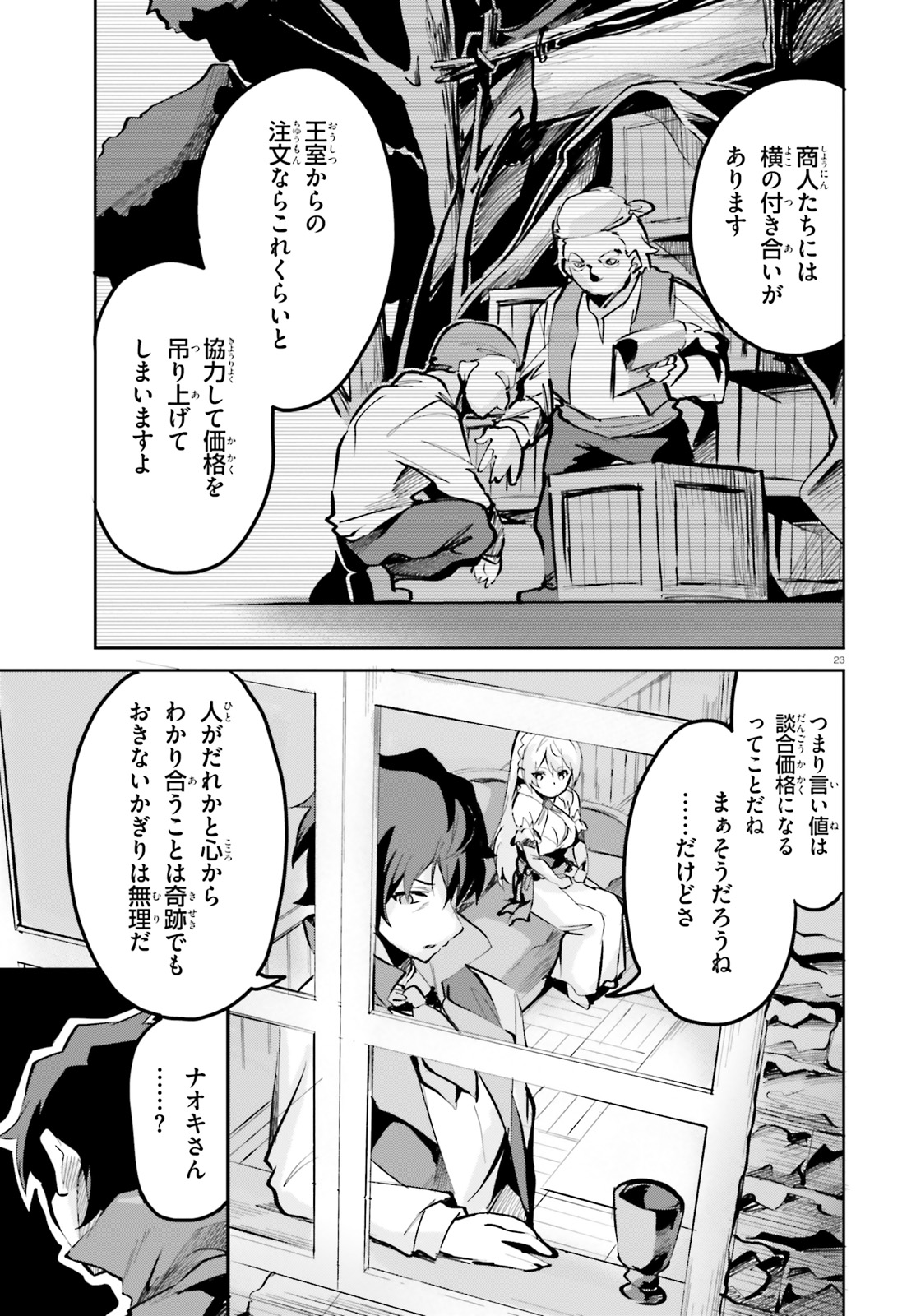 SUUJI DE SUKUU! JYAKUSHOU KOKKA (MANGA) - raw - Chapter 5 - https://jpdd.ccdd.to/JPDD/suujidesukuujyakushoukokkamanga/110699/rrhm43bbke5.jpg