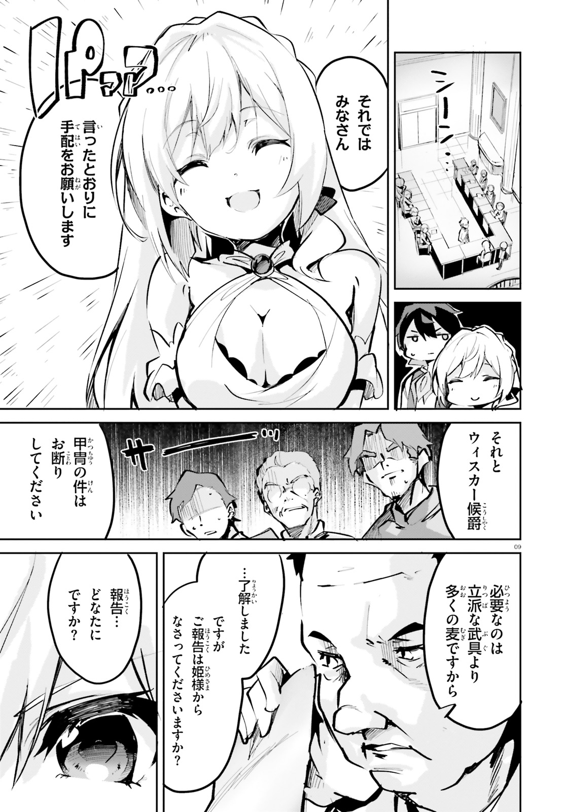 SUUJI DE SUKUU! JYAKUSHOU KOKKA (MANGA) - raw - Chapter 5 - https://jpdd.ccdd.to/JPDD/suujidesukuujyakushoukokkamanga/110699/tfysxesc4f3.jpg