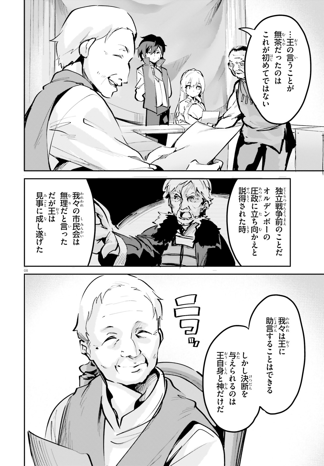 SUUJI DE SUKUU! JYAKUSHOU KOKKA (MANGA) - raw - Chapter 5 - https://jpdd.ccdd.to/JPDD/suujidesukuujyakushoukokkamanga/110699/zbgy1eu5gur.jpg