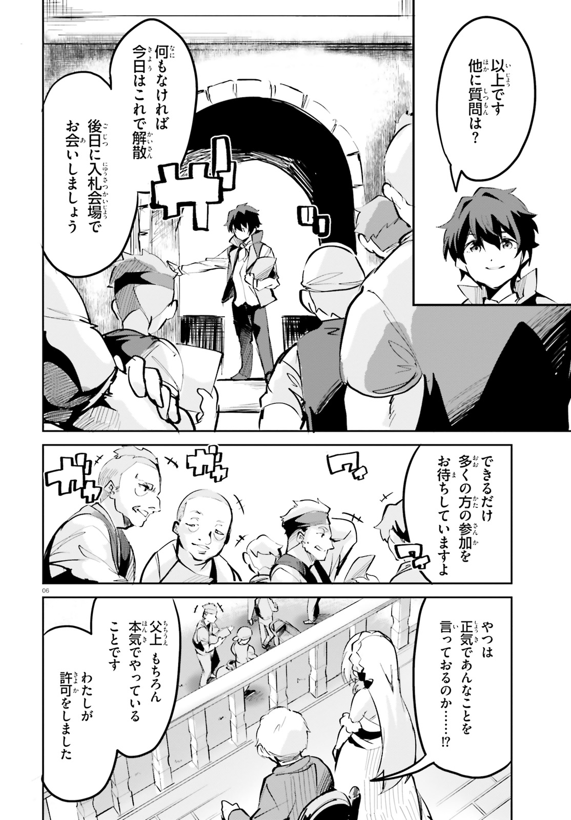 SUUJI DE SUKUU! JYAKUSHOU KOKKA (MANGA) - raw - Chapter 6 - https://jpdd.ccdd.to/JPDD/suujidesukuujyakushoukokkamanga/112088/5cxsbaemm5m.jpg
