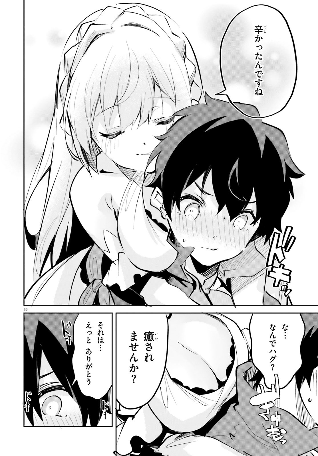 SUUJI DE SUKUU! JYAKUSHOU KOKKA (MANGA) - raw - Chapter 6 - https://jpdd.ccdd.to/JPDD/suujidesukuujyakushoukokkamanga/112088/ackx2b5z0hl.jpg