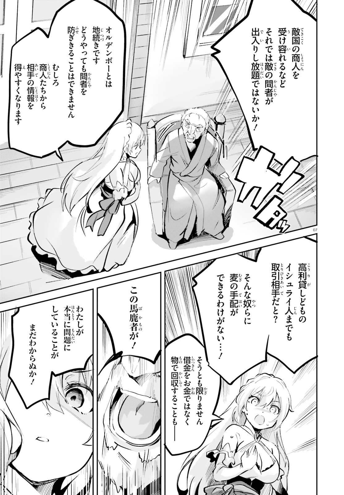 SUUJI DE SUKUU! JYAKUSHOU KOKKA (MANGA) - raw - Chapter 6 - https://jpdd.ccdd.to/JPDD/suujidesukuujyakushoukokkamanga/112088/c4xxklegxpu.jpg