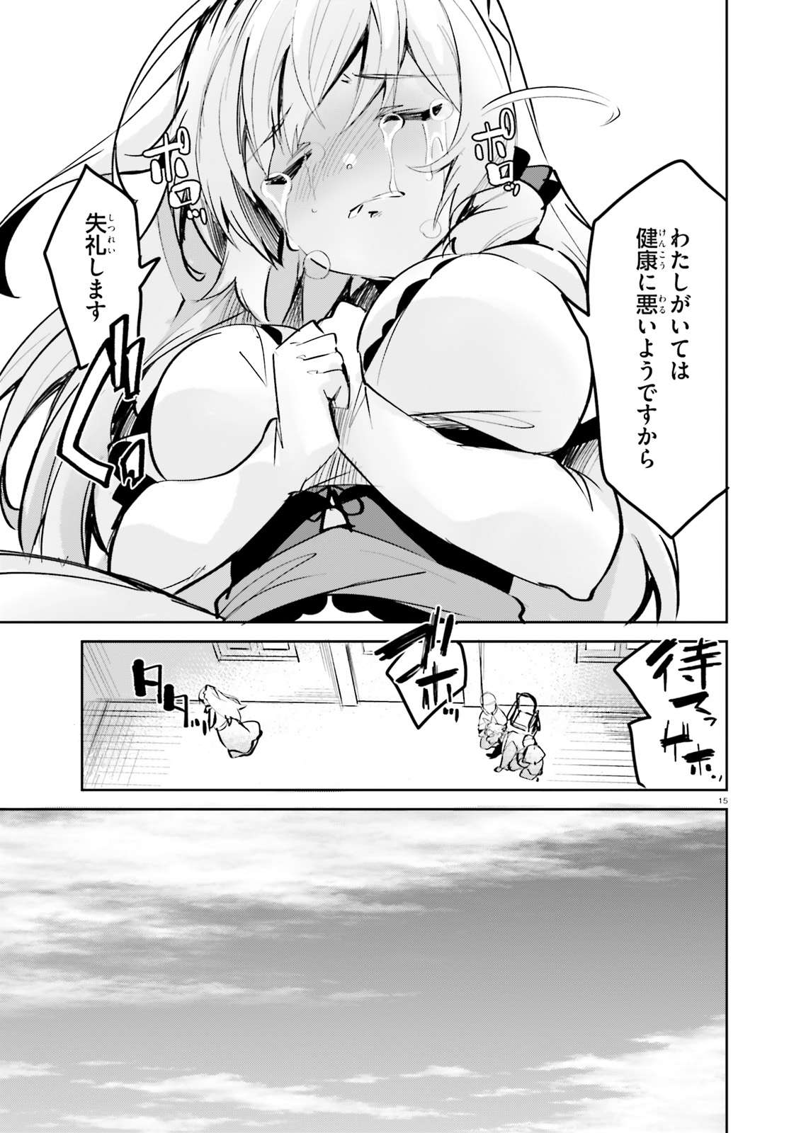 SUUJI DE SUKUU! JYAKUSHOU KOKKA (MANGA) - raw - Chapter 6 - https://jpdd.ccdd.to/JPDD/suujidesukuujyakushoukokkamanga/112088/dqr0ezcyzvw.jpg
