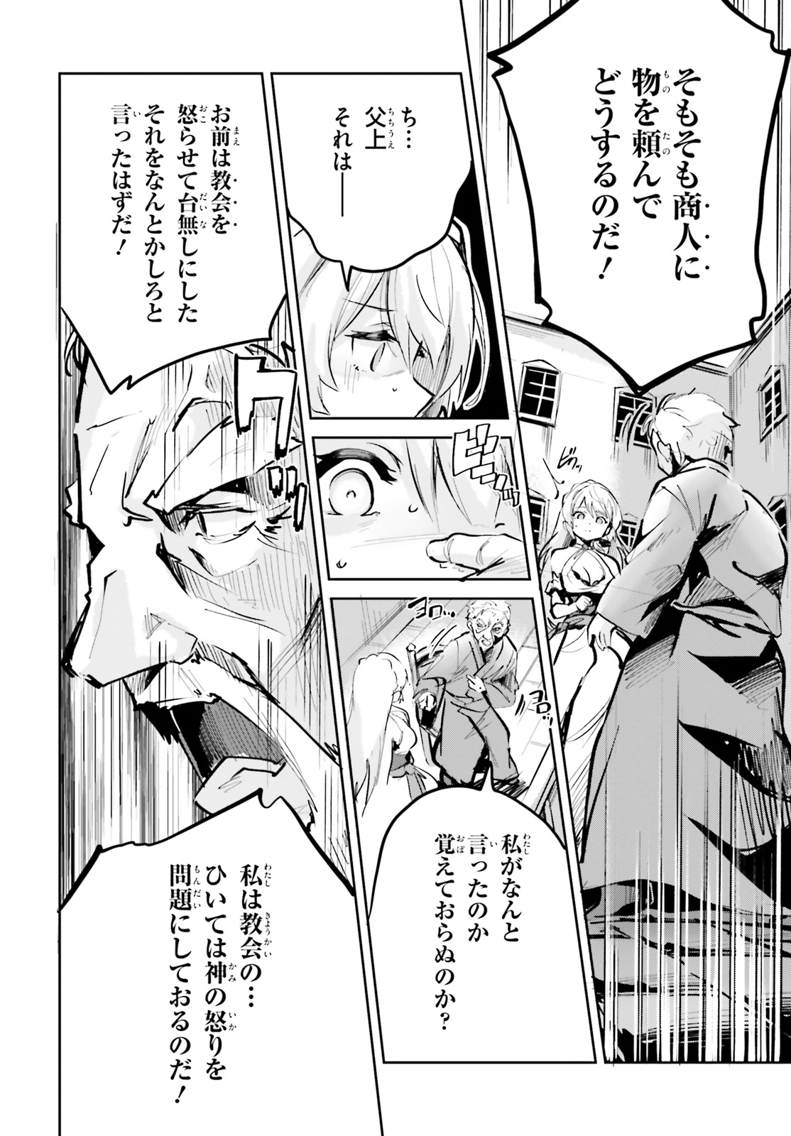 SUUJI DE SUKUU! JYAKUSHOU KOKKA (MANGA) - raw - Chapter 6 - https://jpdd.ccdd.to/JPDD/suujidesukuujyakushoukokkamanga/112088/e10axz2o1wa.jpg