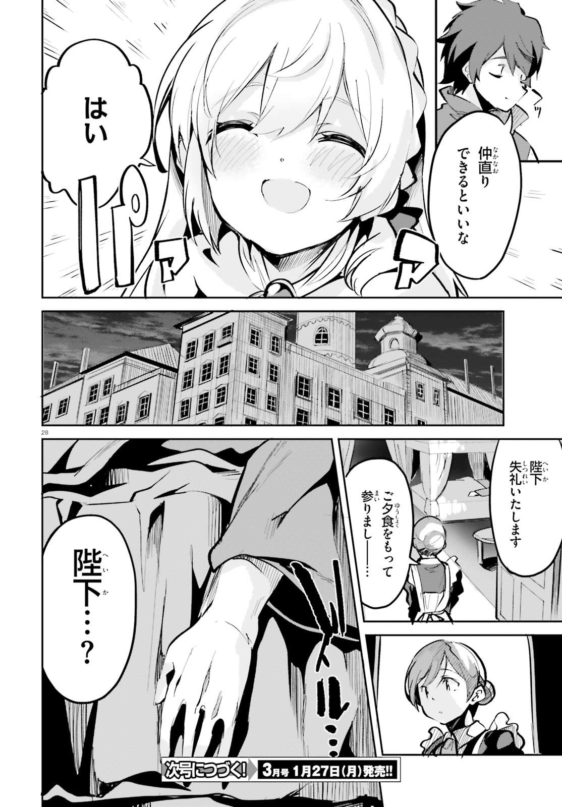 SUUJI DE SUKUU! JYAKUSHOU KOKKA (MANGA) - raw - Chapter 6 - https://jpdd.ccdd.to/JPDD/suujidesukuujyakushoukokkamanga/112088/eucbebekqud.jpg