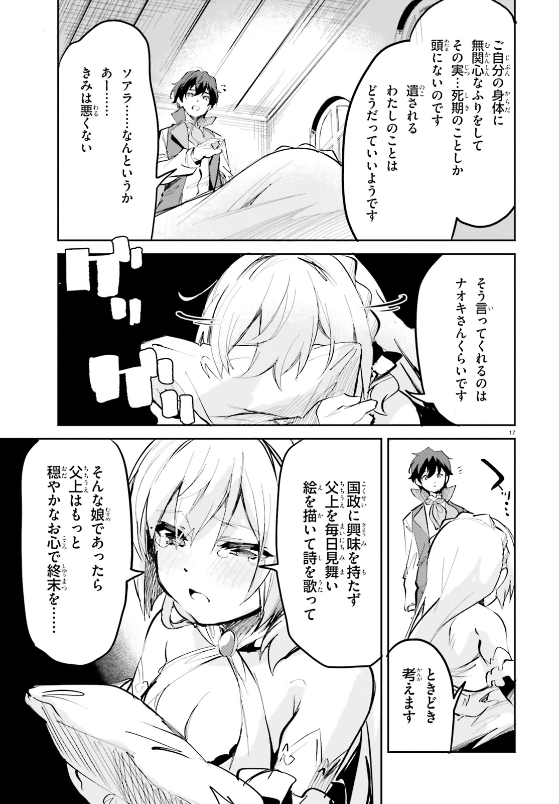 SUUJI DE SUKUU! JYAKUSHOU KOKKA (MANGA) - raw - Chapter 6 - https://jpdd.ccdd.to/JPDD/suujidesukuujyakushoukokkamanga/112088/ipdkwtywsft.jpg