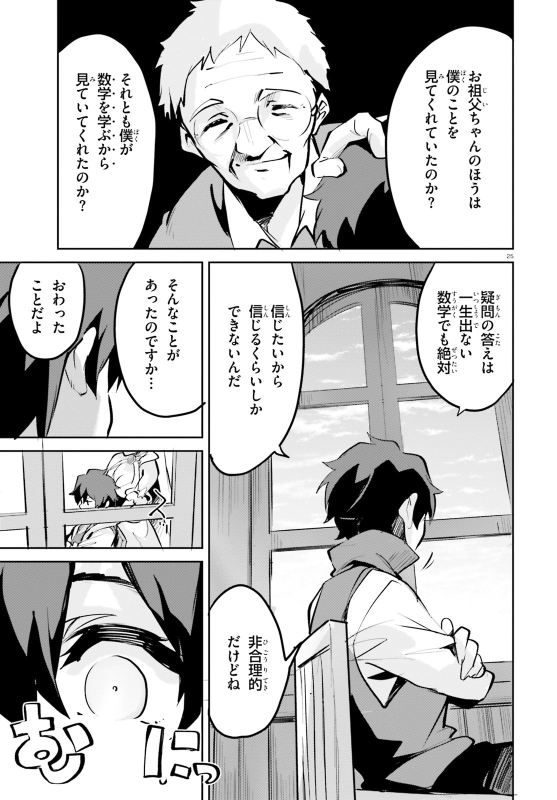 SUUJI DE SUKUU! JYAKUSHOU KOKKA (MANGA) - raw - Chapter 6 - https://jpdd.ccdd.to/JPDD/suujidesukuujyakushoukokkamanga/112088/kltrdulftph.jpg