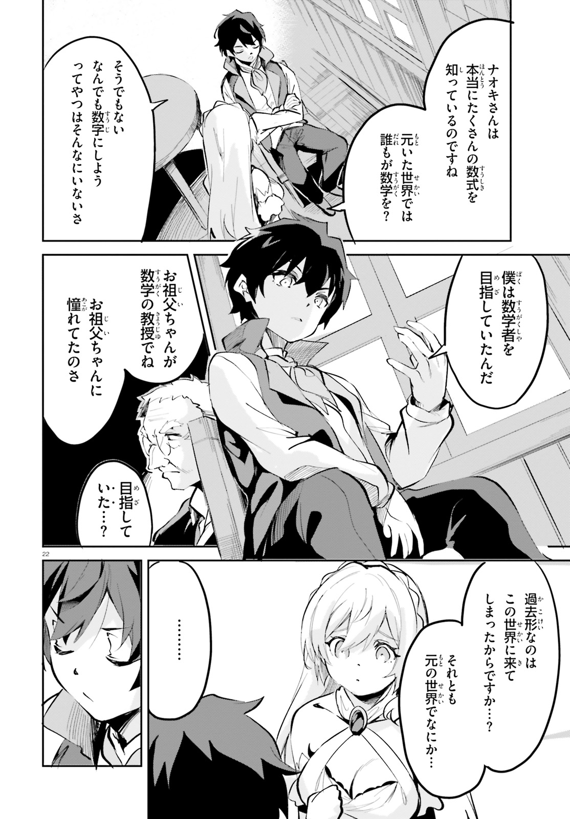 SUUJI DE SUKUU! JYAKUSHOU KOKKA (MANGA) - raw - Chapter 6 - https://jpdd.ccdd.to/JPDD/suujidesukuujyakushoukokkamanga/112088/ldzxry4uq0f.jpg