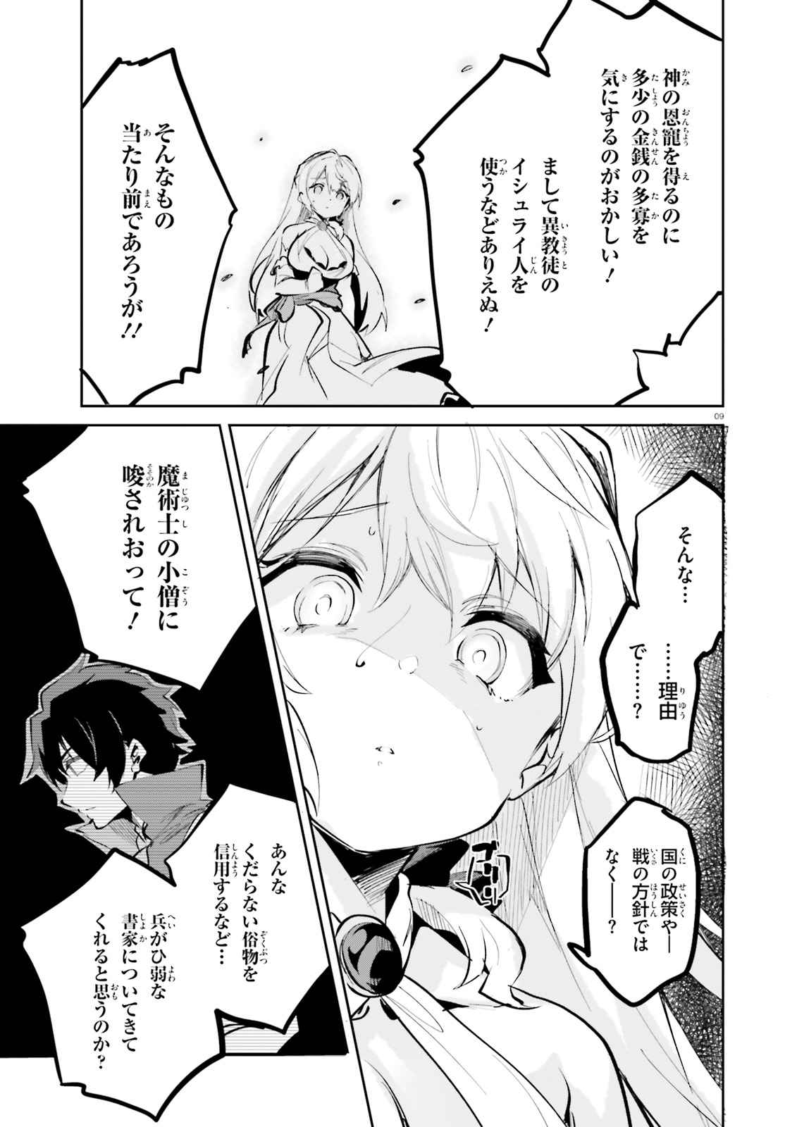 SUUJI DE SUKUU! JYAKUSHOU KOKKA (MANGA) - raw - Chapter 6 - https://jpdd.ccdd.to/JPDD/suujidesukuujyakushoukokkamanga/112088/lfmrabdbxx1.jpg