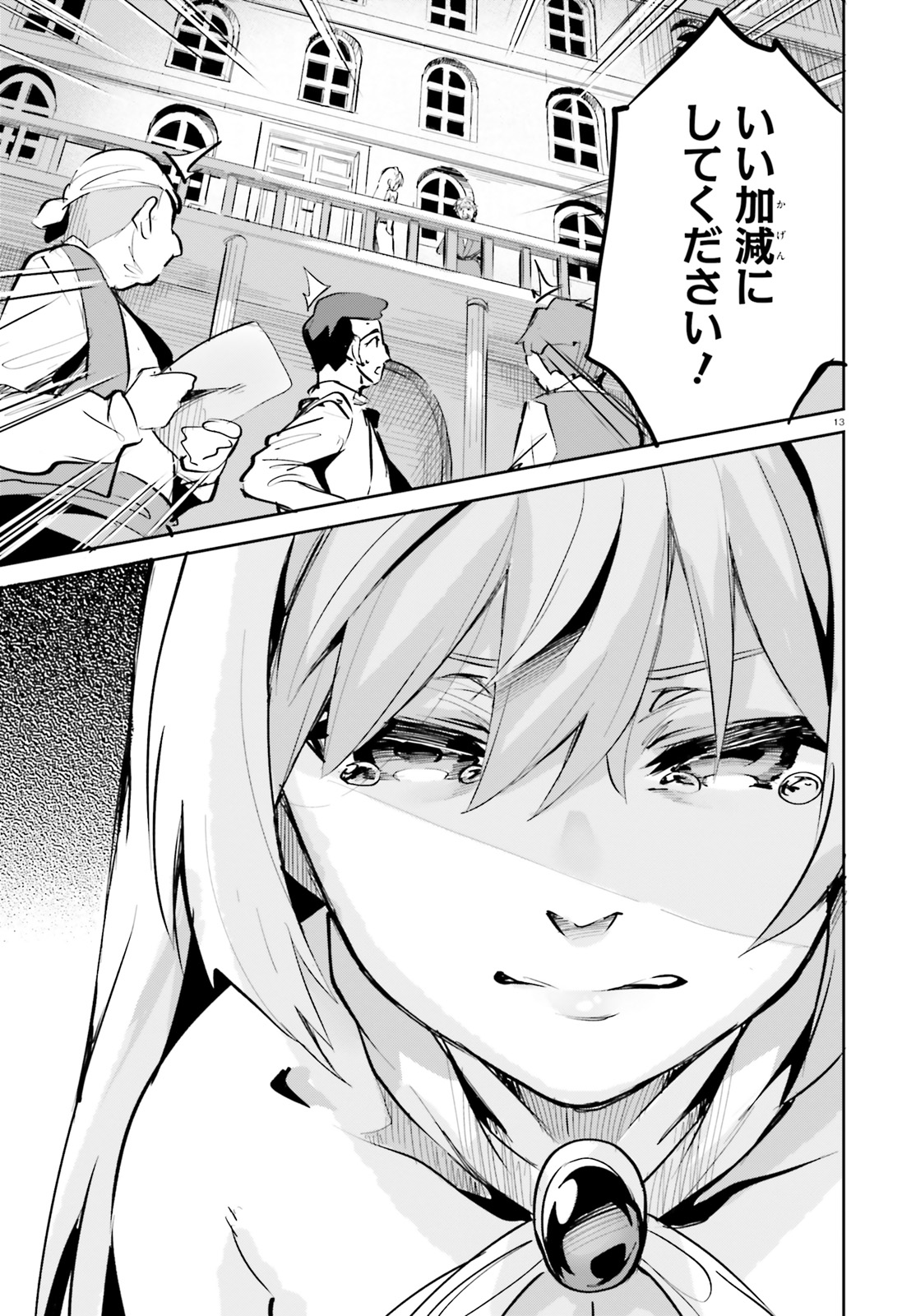 SUUJI DE SUKUU! JYAKUSHOU KOKKA (MANGA) - raw - Chapter 6 - https://jpdd.ccdd.to/JPDD/suujidesukuujyakushoukokkamanga/112088/ox4y1vue5p2.jpg