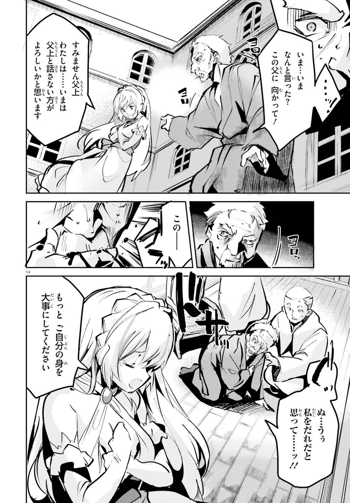 SUUJI DE SUKUU! JYAKUSHOU KOKKA (MANGA) - raw - Chapter 6 - https://jpdd.ccdd.to/JPDD/suujidesukuujyakushoukokkamanga/112088/sesswdcbf2x.jpg