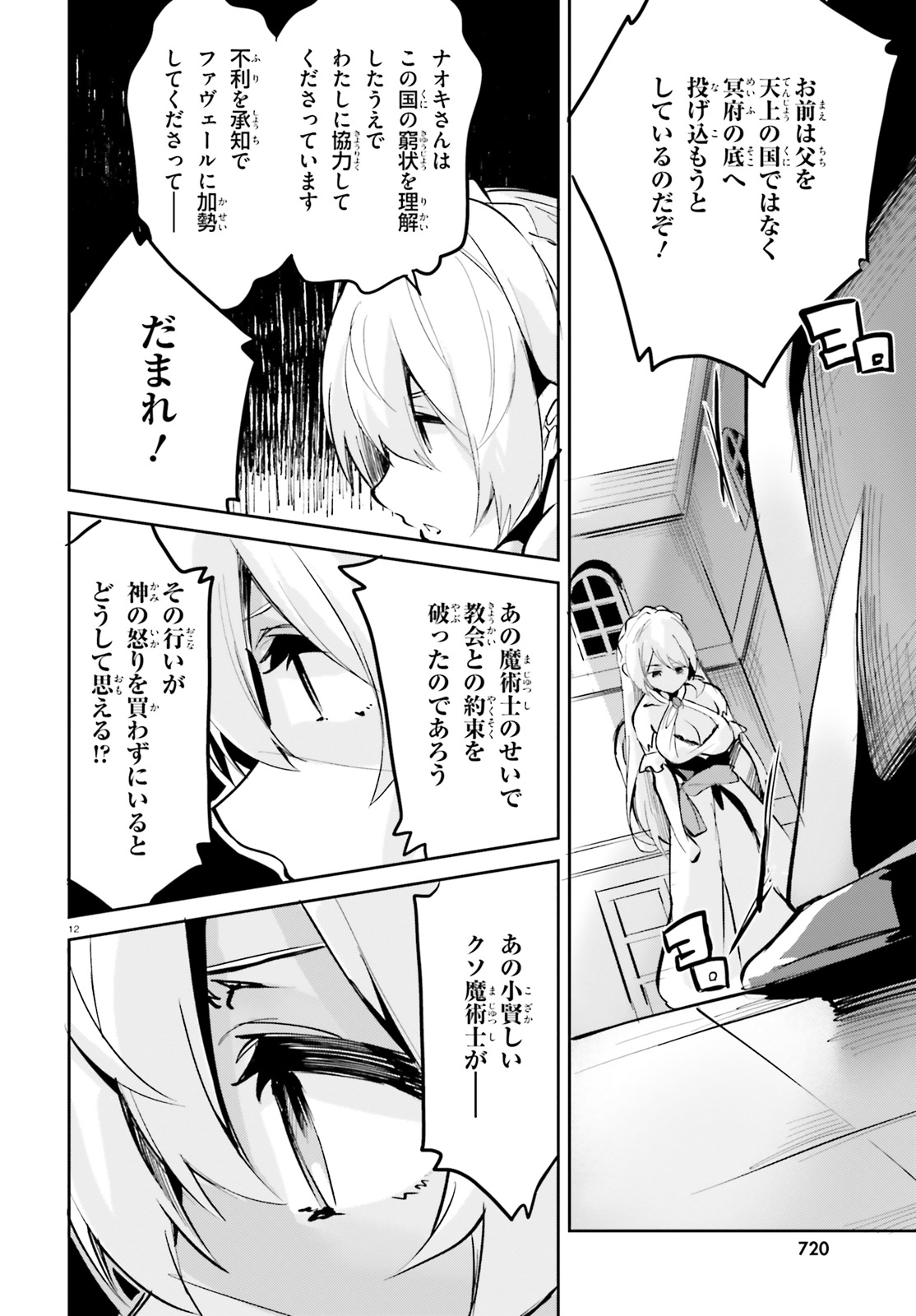 SUUJI DE SUKUU! JYAKUSHOU KOKKA (MANGA) - raw - Chapter 6 - https://jpdd.ccdd.to/JPDD/suujidesukuujyakushoukokkamanga/112088/usqaei3ta30.jpg