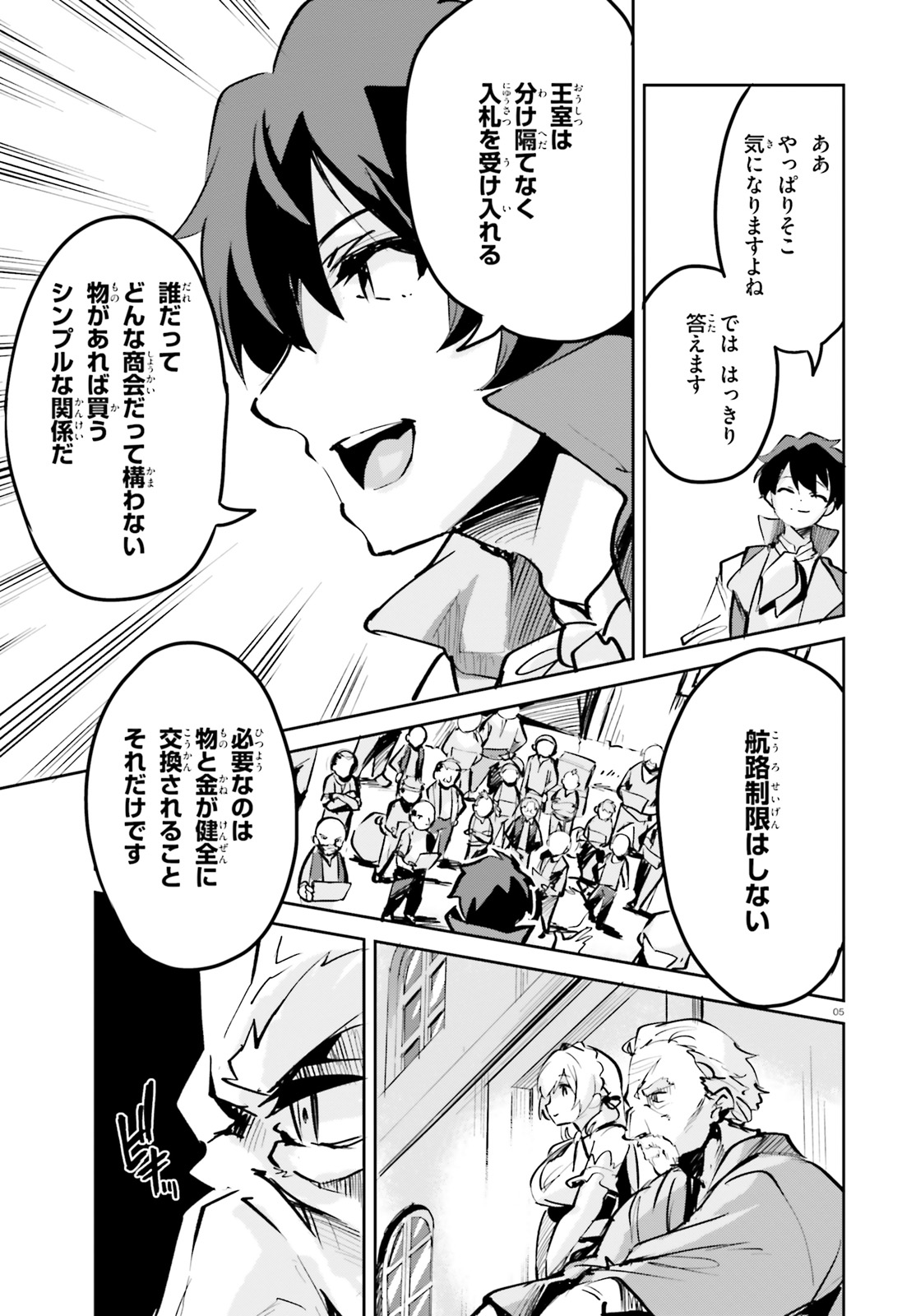 SUUJI DE SUKUU! JYAKUSHOU KOKKA (MANGA) - raw - Chapter 6 - https://jpdd.ccdd.to/JPDD/suujidesukuujyakushoukokkamanga/112088/vk4ie44ahb4.jpg