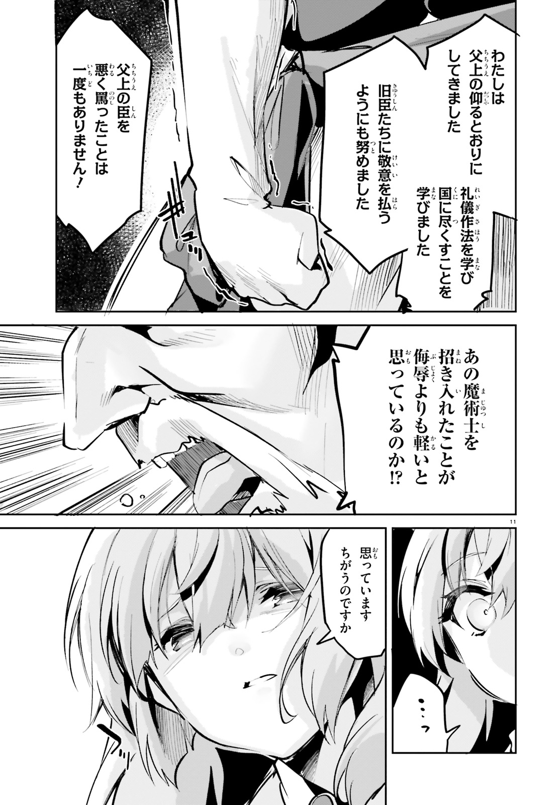 SUUJI DE SUKUU! JYAKUSHOU KOKKA (MANGA) - raw - Chapter 6 - https://jpdd.ccdd.to/JPDD/suujidesukuujyakushoukokkamanga/112088/x1yss4l00at.jpg