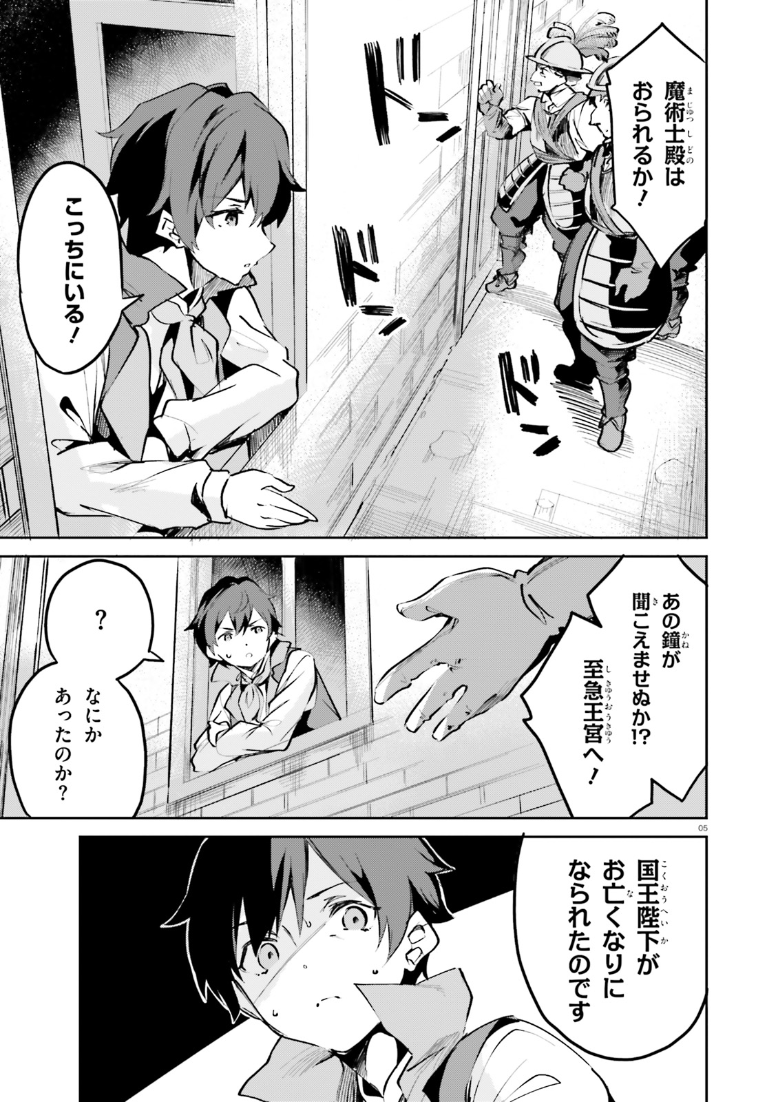 SUUJI DE SUKUU! JYAKUSHOU KOKKA (MANGA) - raw - Chapter 7 - https://jpdd.ccdd.to/JPDD/suujidesukuujyakushoukokkamanga/112879/0jzwq5bahpj.jpg