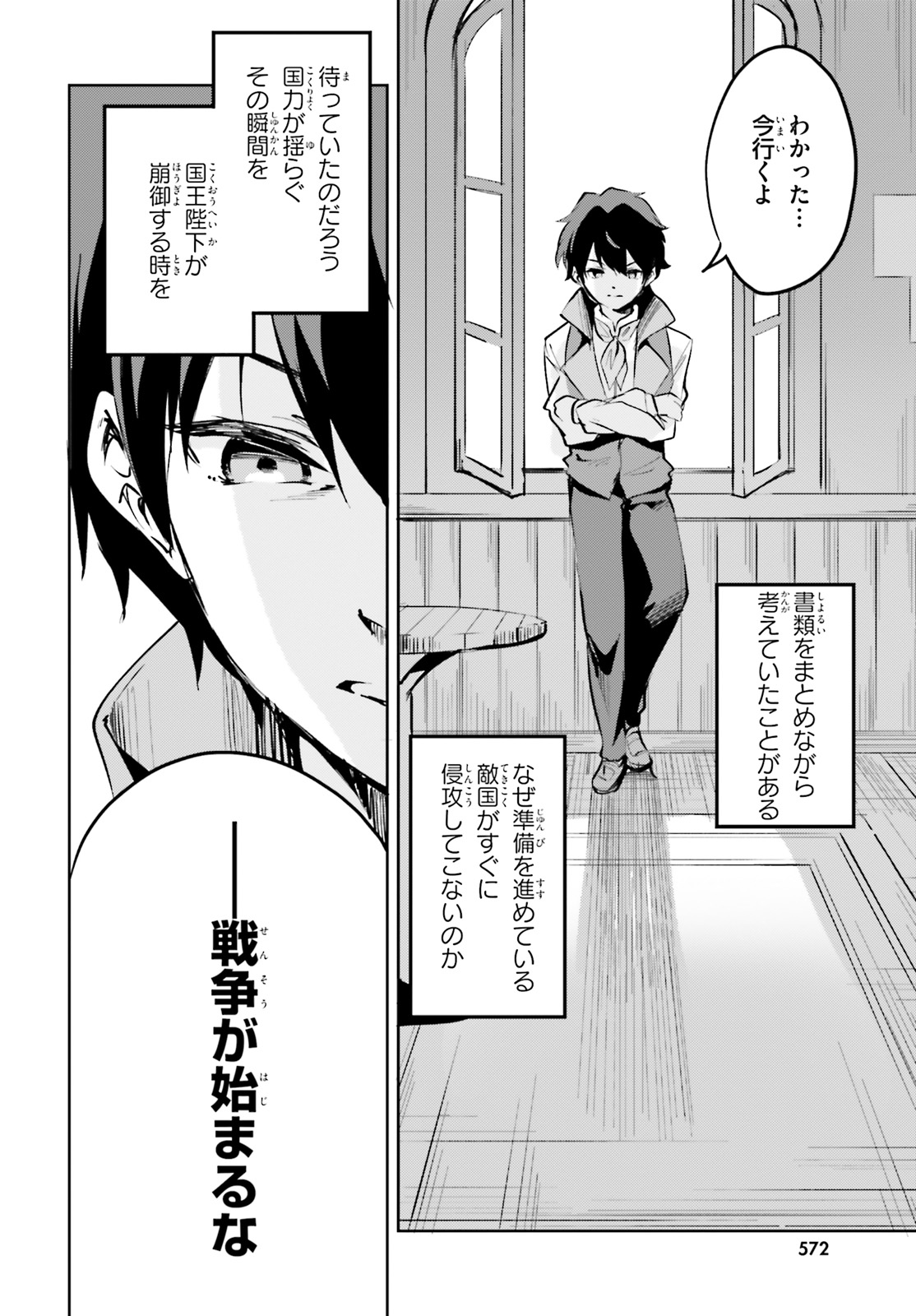 SUUJI DE SUKUU! JYAKUSHOU KOKKA (MANGA) - raw - Chapter 7 - https://jpdd.ccdd.to/JPDD/suujidesukuujyakushoukokkamanga/112879/dflyrbfyqse.jpg