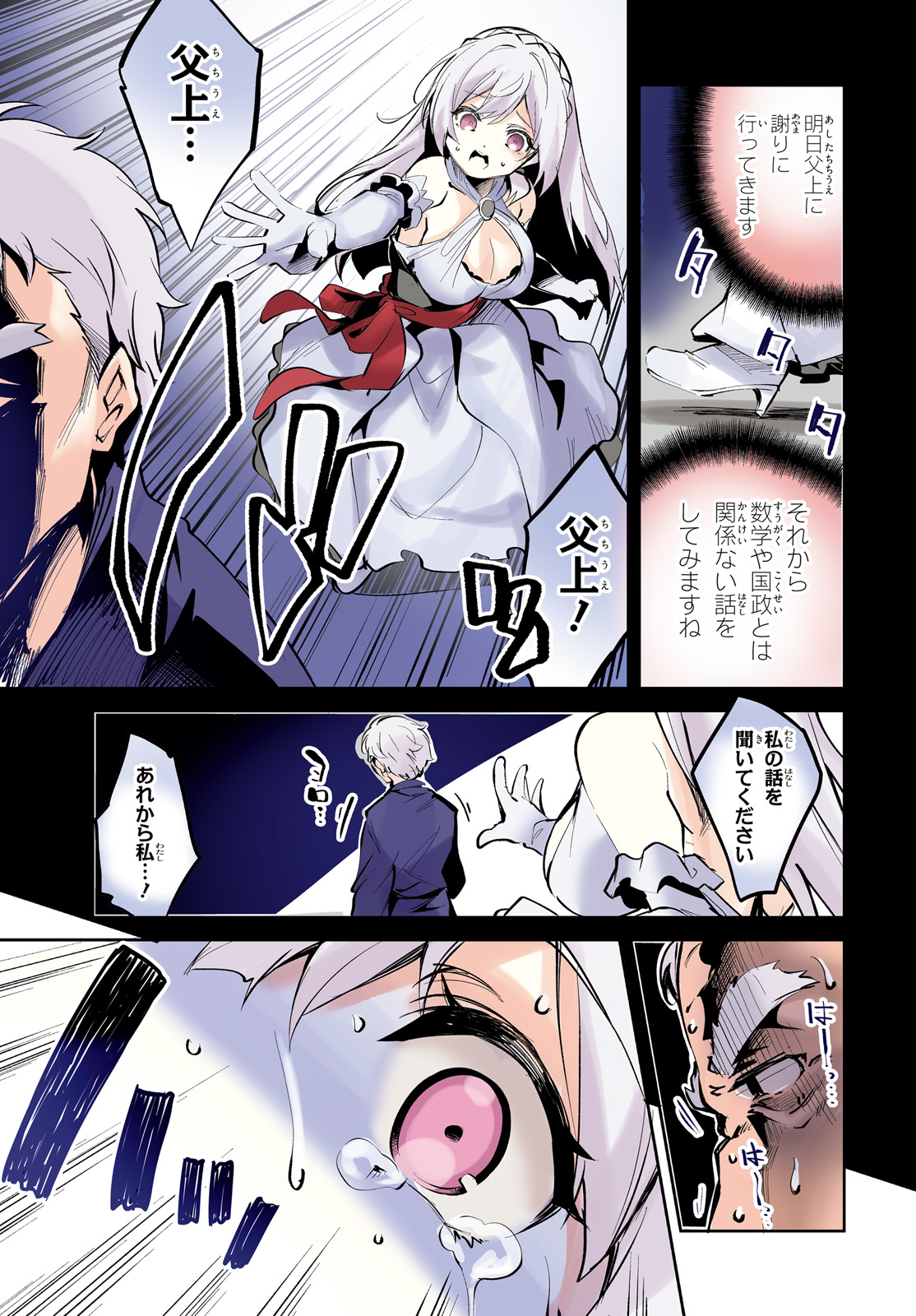 SUUJI DE SUKUU! JYAKUSHOU KOKKA (MANGA) - raw - Chapter 7 - https://jpdd.ccdd.to/JPDD/suujidesukuujyakushoukokkamanga/112879/fszsqqp5t3h.jpg