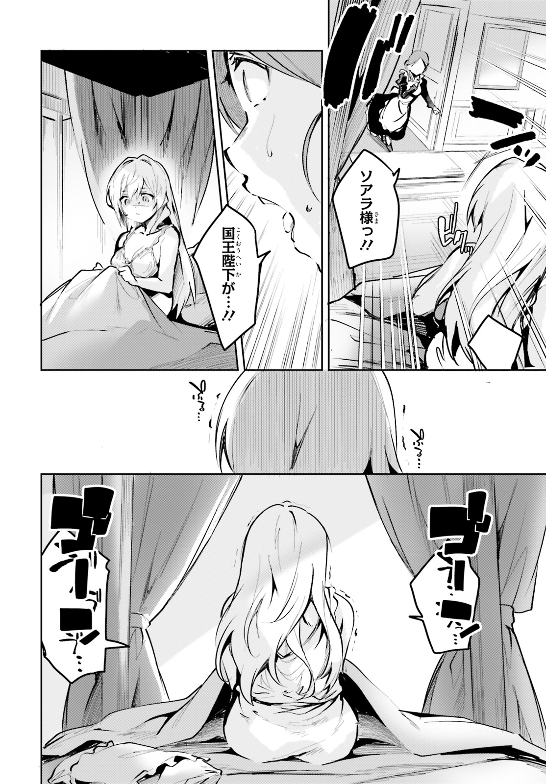 SUUJI DE SUKUU! JYAKUSHOU KOKKA (MANGA) - raw - Chapter 7 - https://jpdd.ccdd.to/JPDD/suujidesukuujyakushoukokkamanga/112879/kix0yog1iy4.jpg