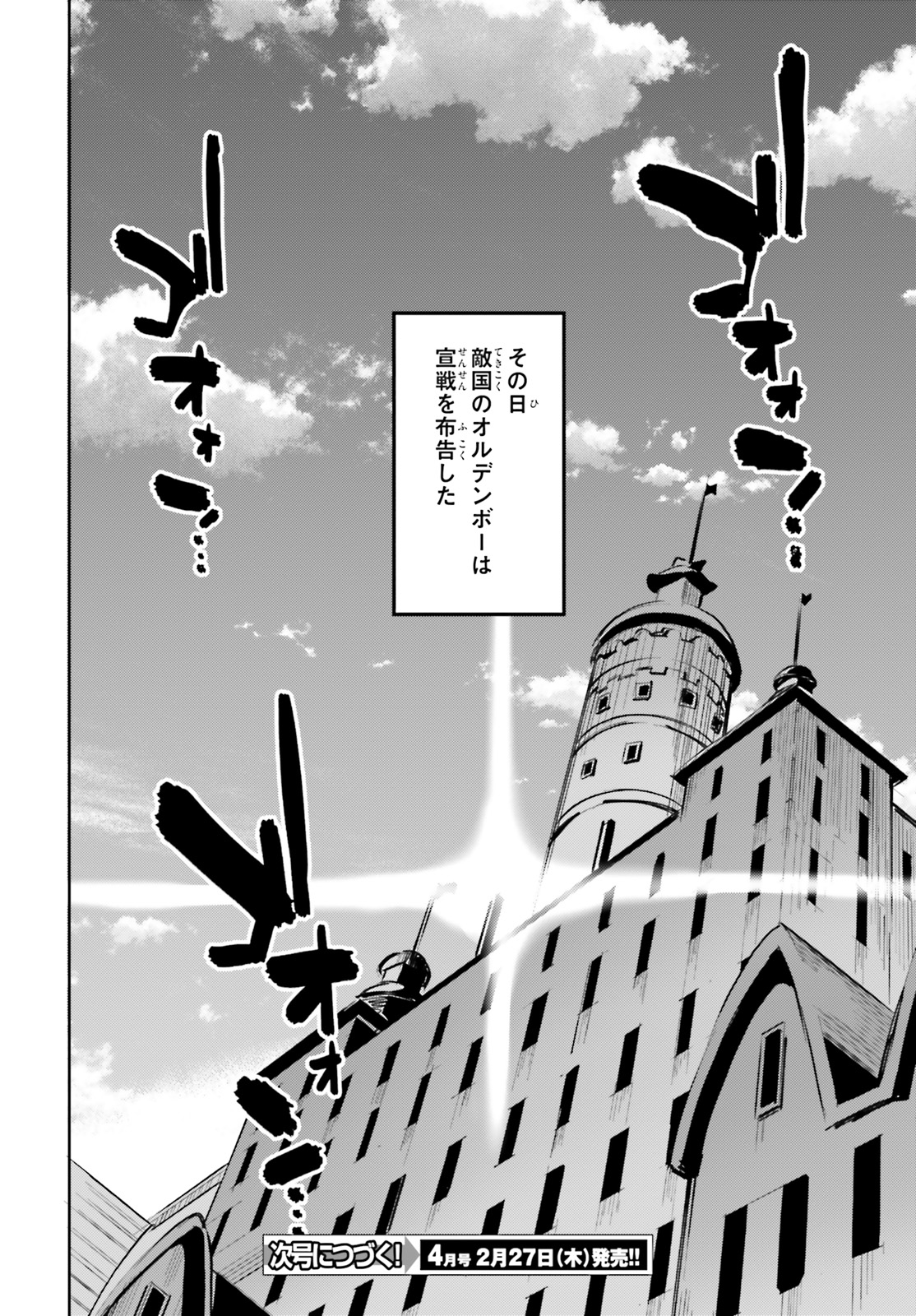 SUUJI DE SUKUU! JYAKUSHOU KOKKA (MANGA) - raw - Chapter 7 - https://jpdd.ccdd.to/JPDD/suujidesukuujyakushoukokkamanga/112879/lcvgknt4icy.jpg
