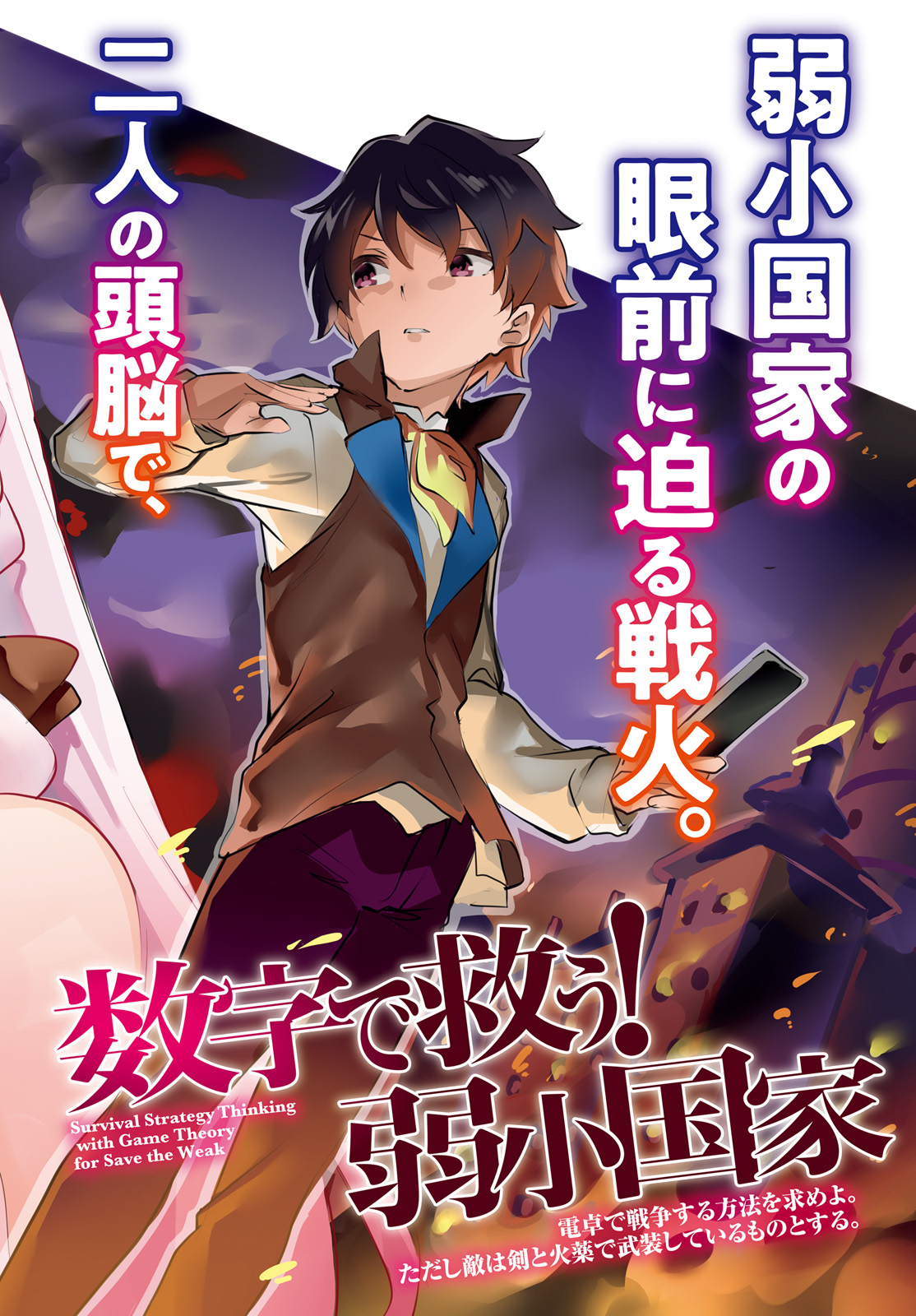 SUUJI DE SUKUU! JYAKUSHOU KOKKA (MANGA) - raw - Chapter 7 - https://jpdd.ccdd.to/JPDD/suujidesukuujyakushoukokkamanga/112879/uiohc0l2xxz.jpg