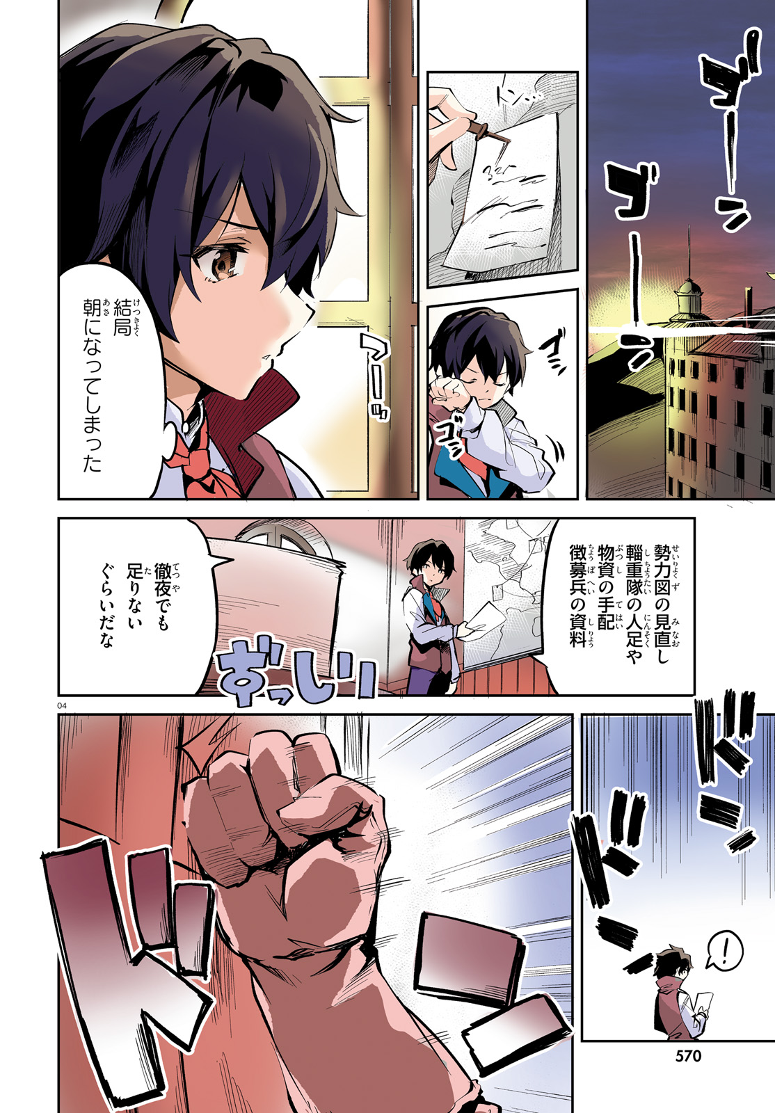 SUUJI DE SUKUU! JYAKUSHOU KOKKA (MANGA) - raw - Chapter 7 - https://jpdd.ccdd.to/JPDD/suujidesukuujyakushoukokkamanga/112879/xjkx2o4kem2.jpg