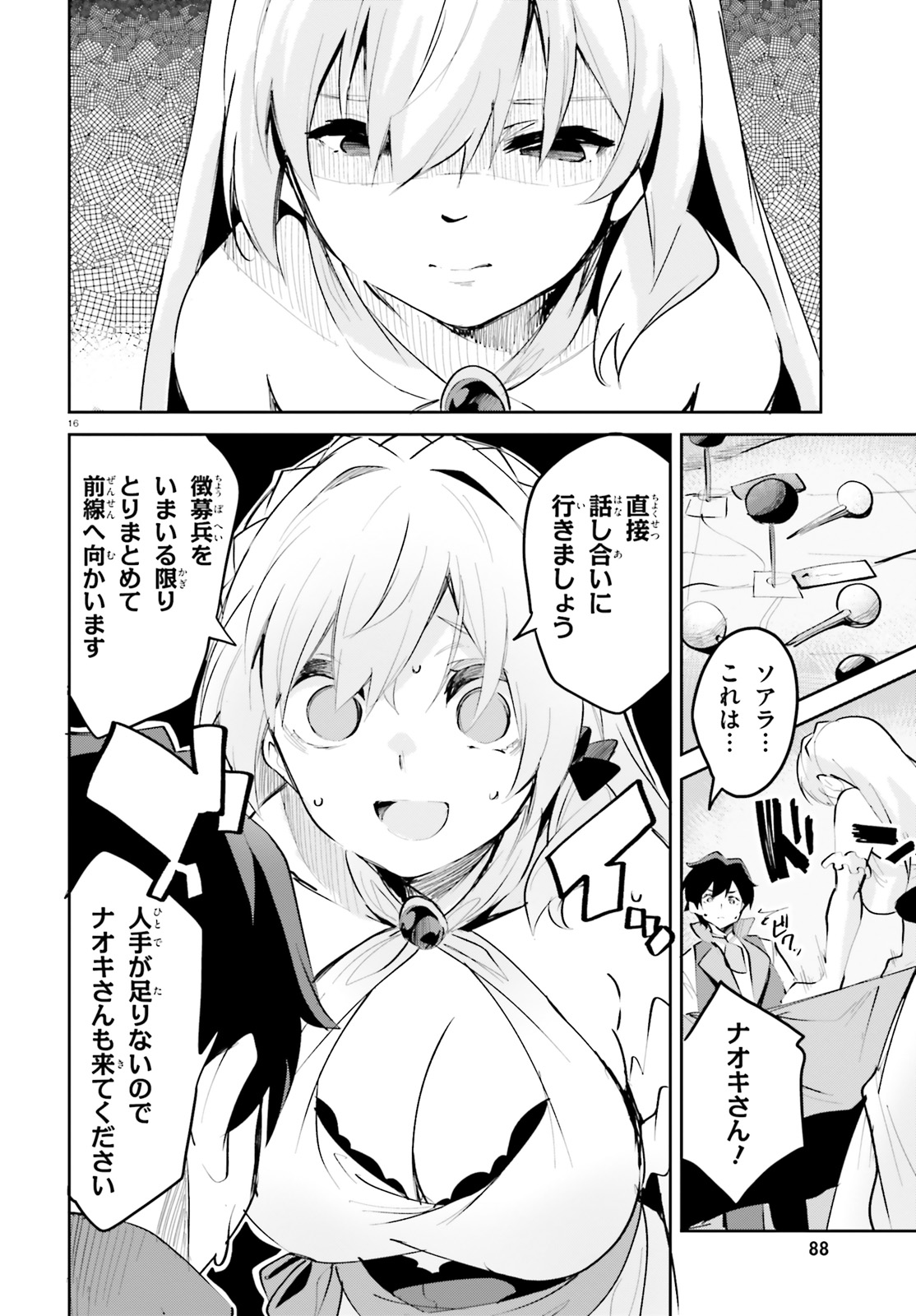 SUUJI DE SUKUU! JYAKUSHOU KOKKA (MANGA) - raw - Chapter 8 - https://jpdd.ccdd.to/JPDD/suujidesukuujyakushoukokkamanga/116838/1sm2m0bxghn.jpg