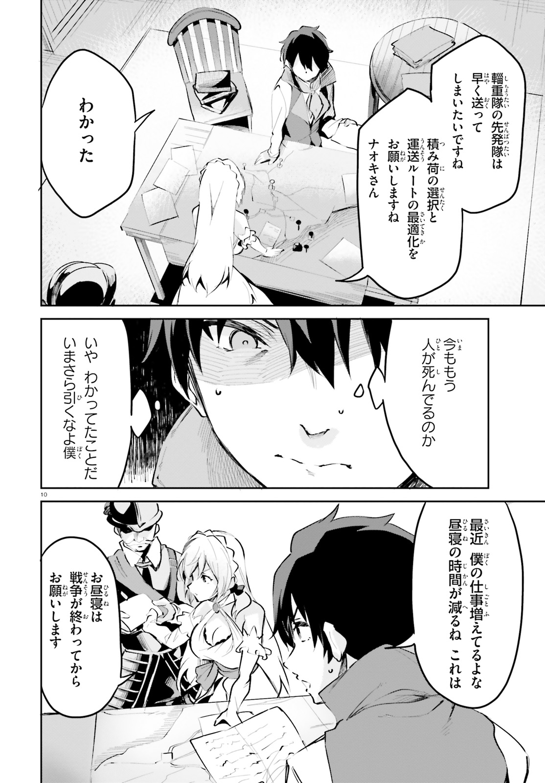 SUUJI DE SUKUU! JYAKUSHOU KOKKA (MANGA) - raw - Chapter 8 - https://jpdd.ccdd.to/JPDD/suujidesukuujyakushoukokkamanga/116838/2ybkwnog4j4.jpg