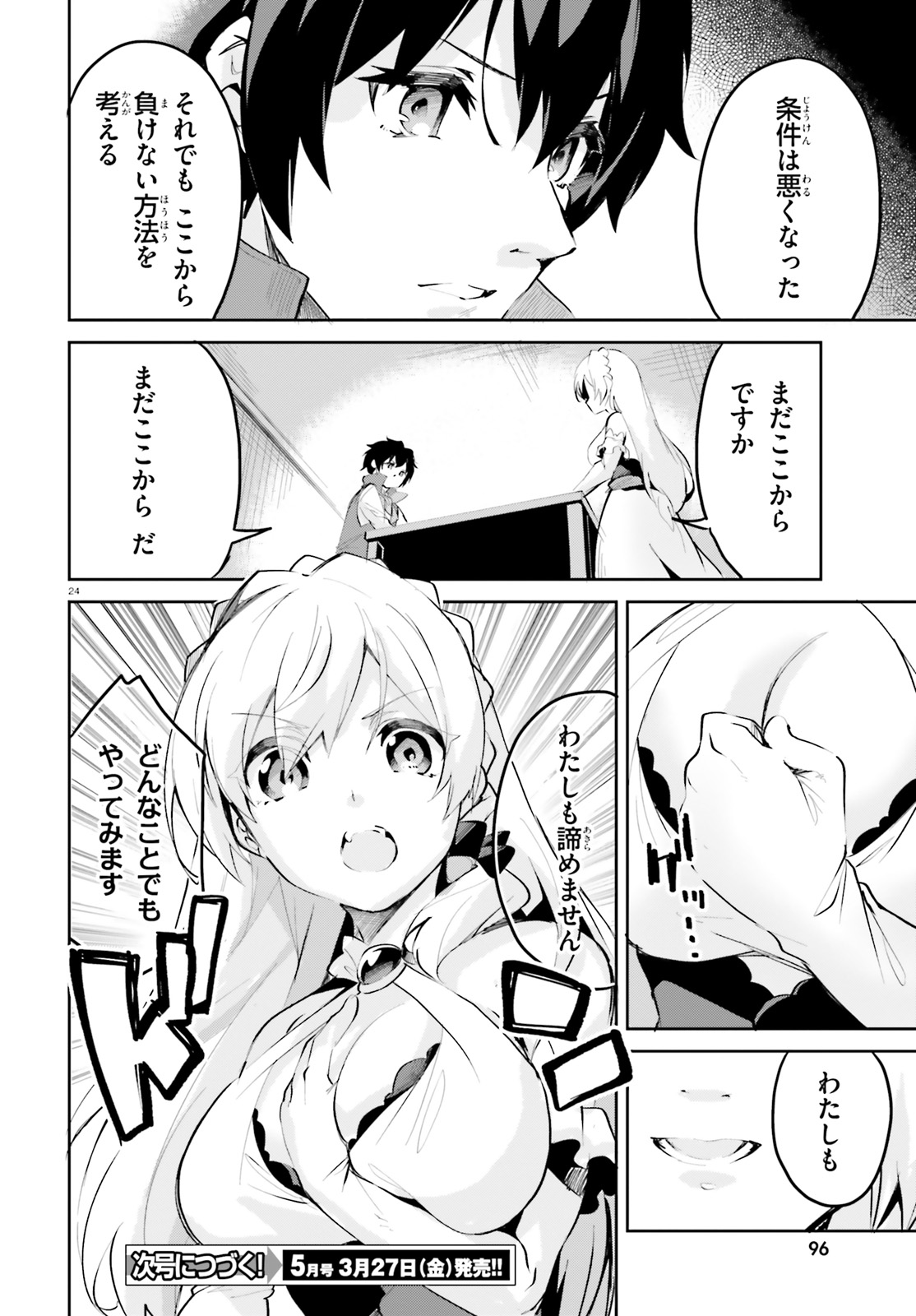 SUUJI DE SUKUU! JYAKUSHOU KOKKA (MANGA) - raw - Chapter 8 - https://jpdd.ccdd.to/JPDD/suujidesukuujyakushoukokkamanga/116838/5iaos1hbhtl.jpg
