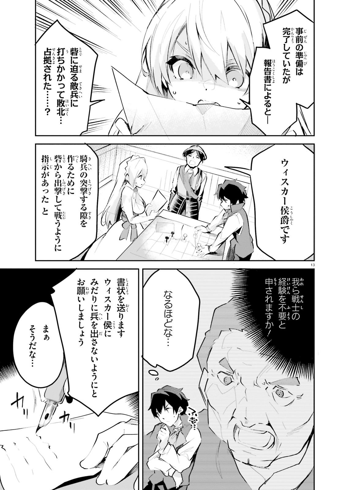 SUUJI DE SUKUU! JYAKUSHOU KOKKA (MANGA) - raw - Chapter 8 - https://jpdd.ccdd.to/JPDD/suujidesukuujyakushoukokkamanga/116838/5uruxc2weoi.jpg