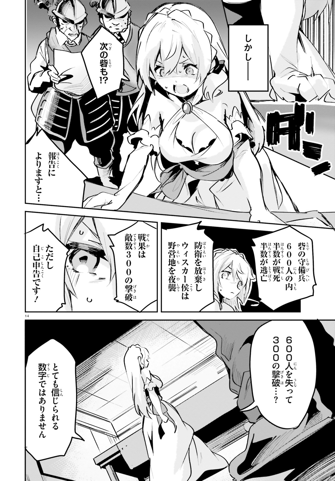 SUUJI DE SUKUU! JYAKUSHOU KOKKA (MANGA) - raw - Chapter 8 - https://jpdd.ccdd.to/JPDD/suujidesukuujyakushoukokkamanga/116838/bj0bf3sjilm.jpg