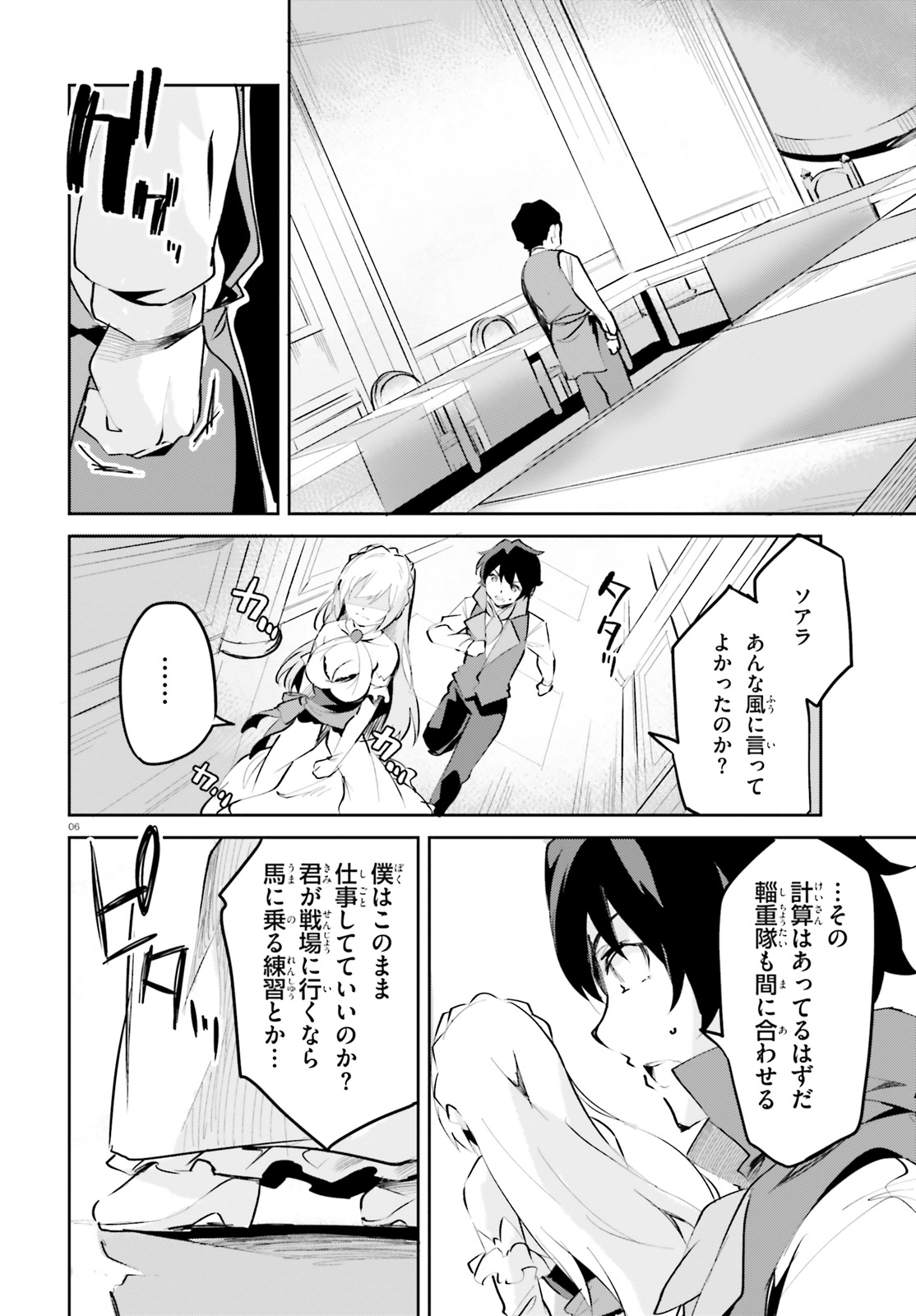 SUUJI DE SUKUU! JYAKUSHOU KOKKA (MANGA) - raw - Chapter 8 - https://jpdd.ccdd.to/JPDD/suujidesukuujyakushoukokkamanga/116838/dr0rcperpk4.jpg