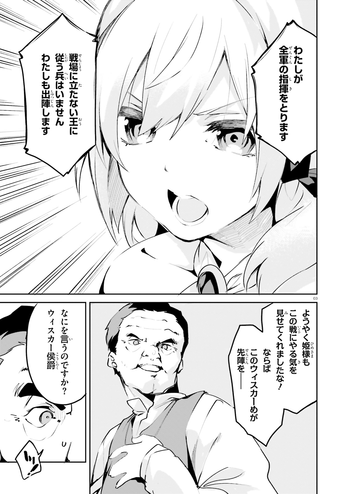 SUUJI DE SUKUU! JYAKUSHOU KOKKA (MANGA) - raw - Chapter 8 - https://jpdd.ccdd.to/JPDD/suujidesukuujyakushoukokkamanga/116838/etyxh2bicmh.jpg