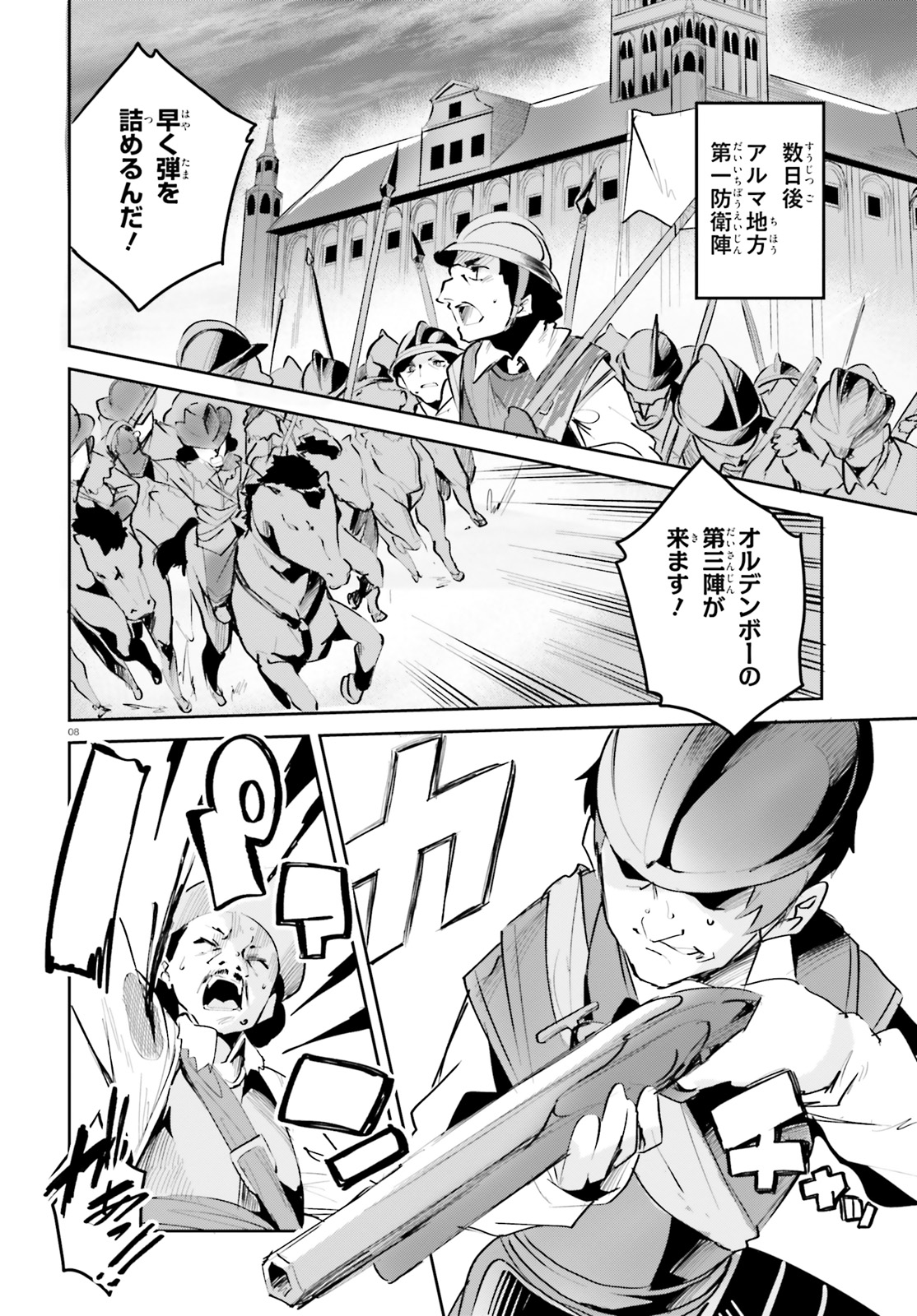 SUUJI DE SUKUU! JYAKUSHOU KOKKA (MANGA) - raw - Chapter 8 - https://jpdd.ccdd.to/JPDD/suujidesukuujyakushoukokkamanga/116838/falrtqocshx.jpg
