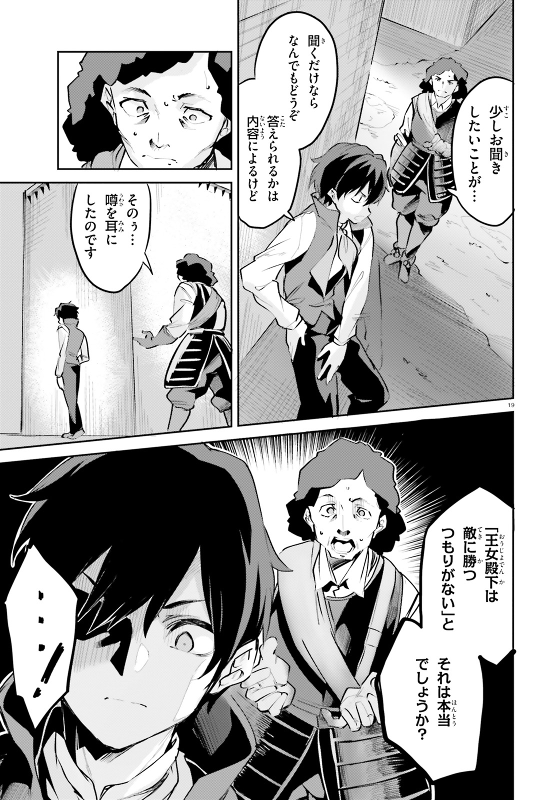 SUUJI DE SUKUU! JYAKUSHOU KOKKA (MANGA) - raw - Chapter 8 - https://jpdd.ccdd.to/JPDD/suujidesukuujyakushoukokkamanga/116838/hl5cgwjt4vi.jpg