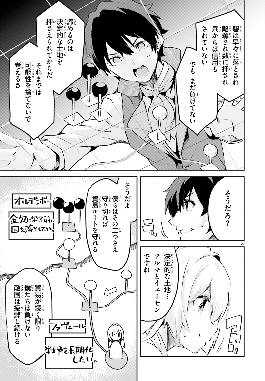SUUJI DE SUKUU! JYAKUSHOU KOKKA (MANGA) - raw - Chapter 8 - https://jpdd.ccdd.to/JPDD/suujidesukuujyakushoukokkamanga/116838/pvji5j0fqaf.jpg