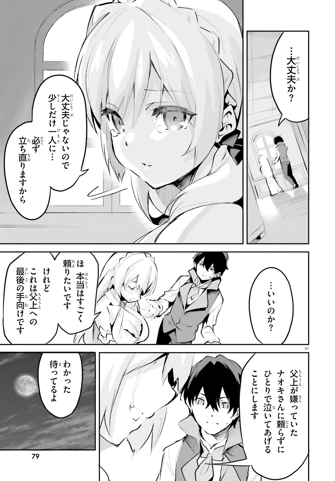 SUUJI DE SUKUU! JYAKUSHOU KOKKA (MANGA) - raw - Chapter 8 - https://jpdd.ccdd.to/JPDD/suujidesukuujyakushoukokkamanga/116838/sudfbzc5nzg.jpg